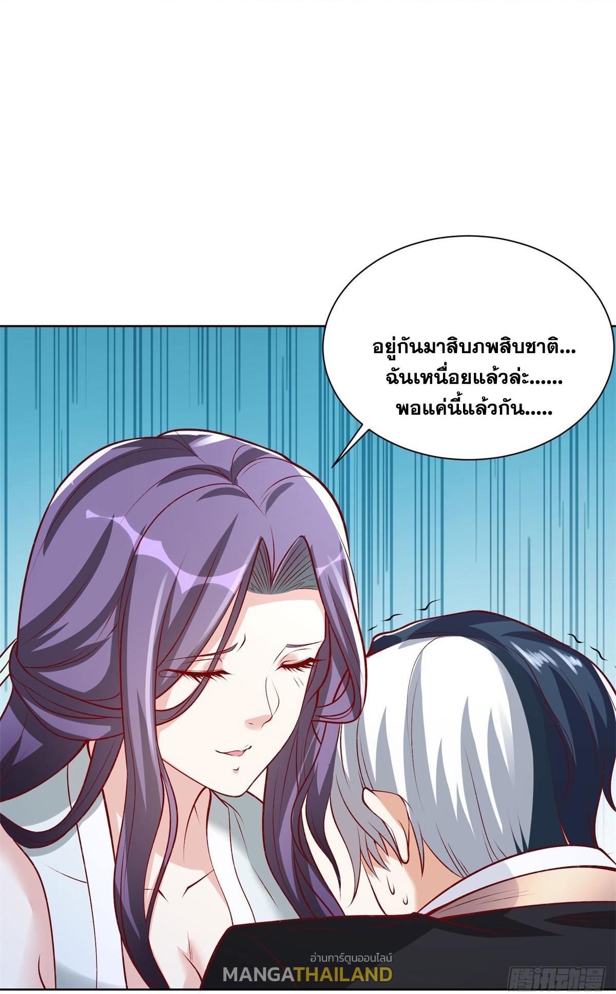 Arch Villain ตอนที่ 119 แปลไทยแปลไทย รูปที่ 31