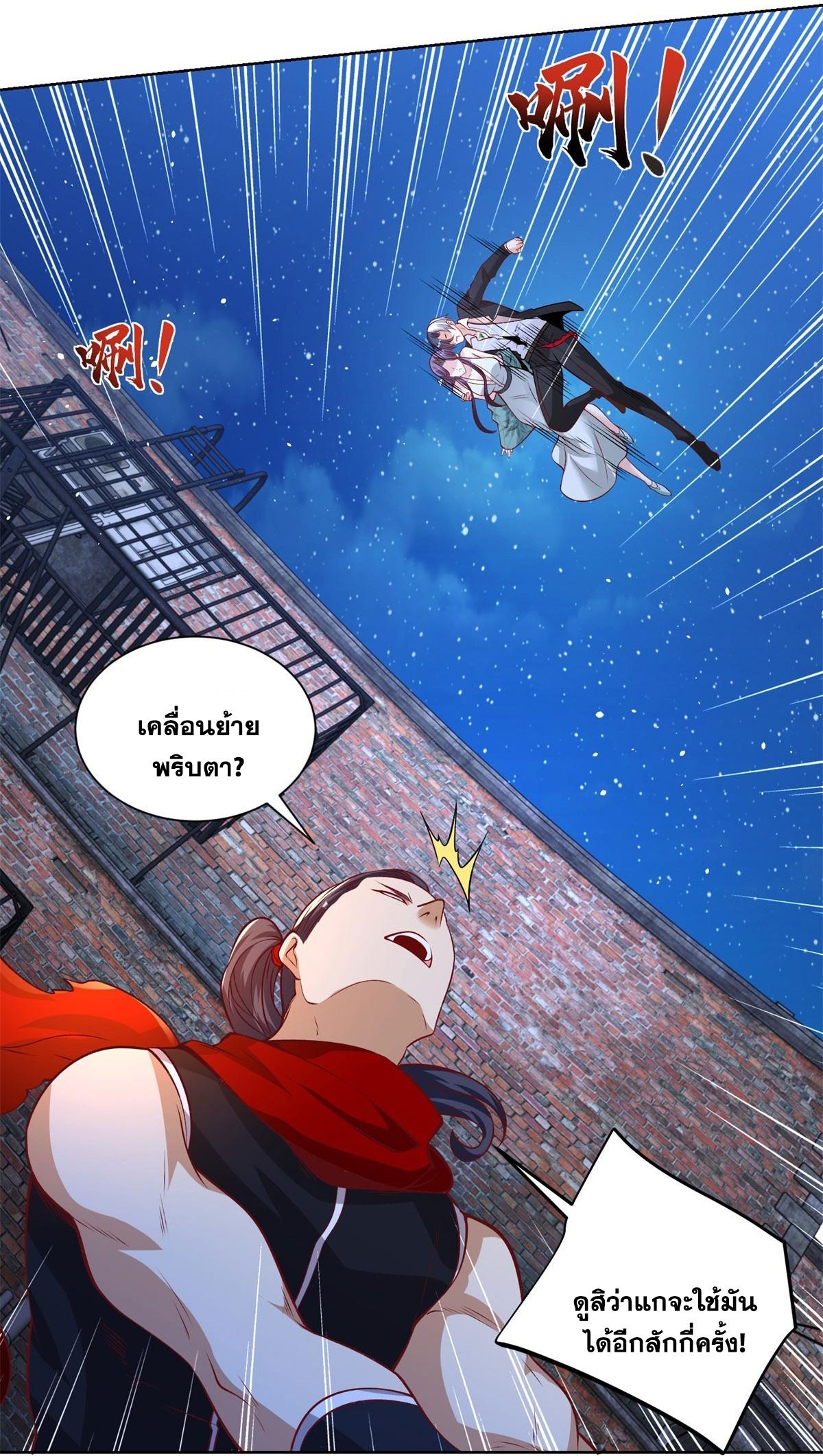 Arch Villain ตอนที่ 119 แปลไทยแปลไทย รูปที่ 35