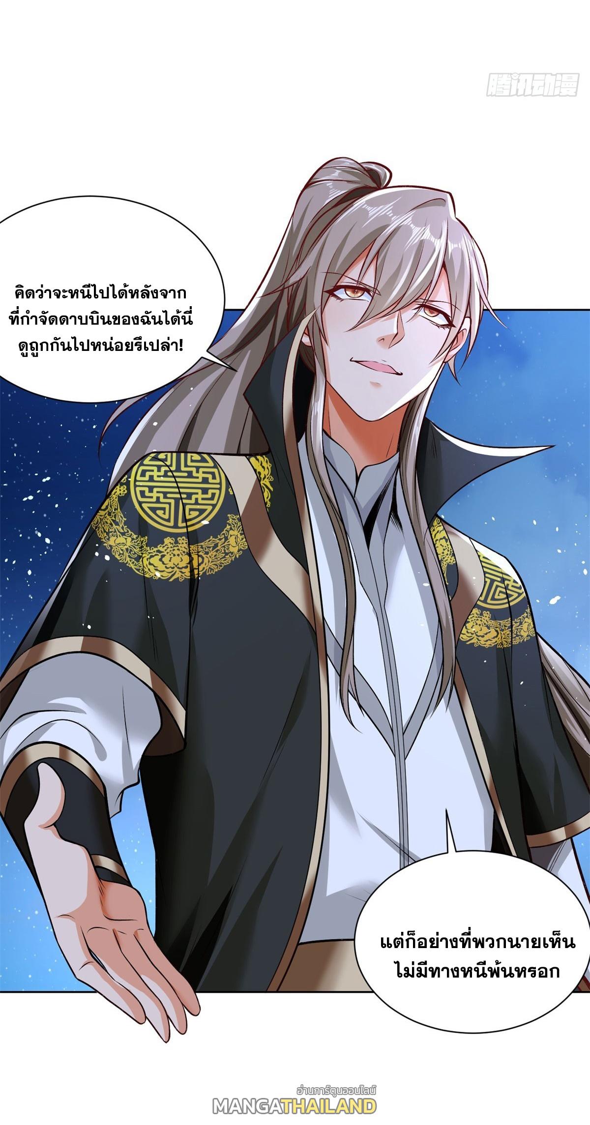 Arch Villain ตอนที่ 119 แปลไทยแปลไทย รูปที่ 40