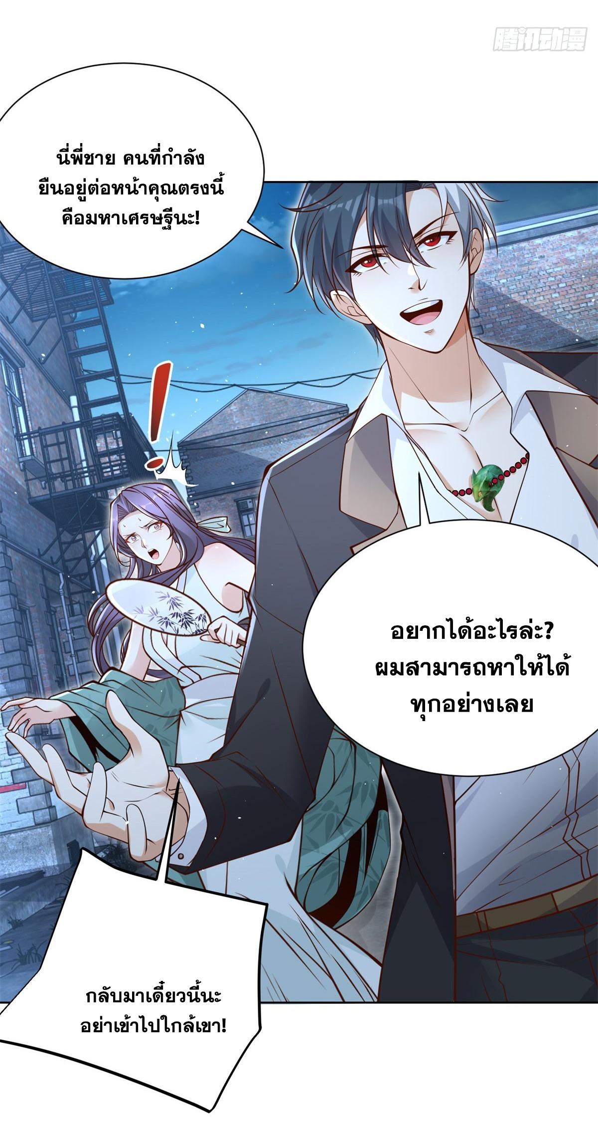 Arch Villain ตอนที่ 119 แปลไทยแปลไทย รูปที่ 9