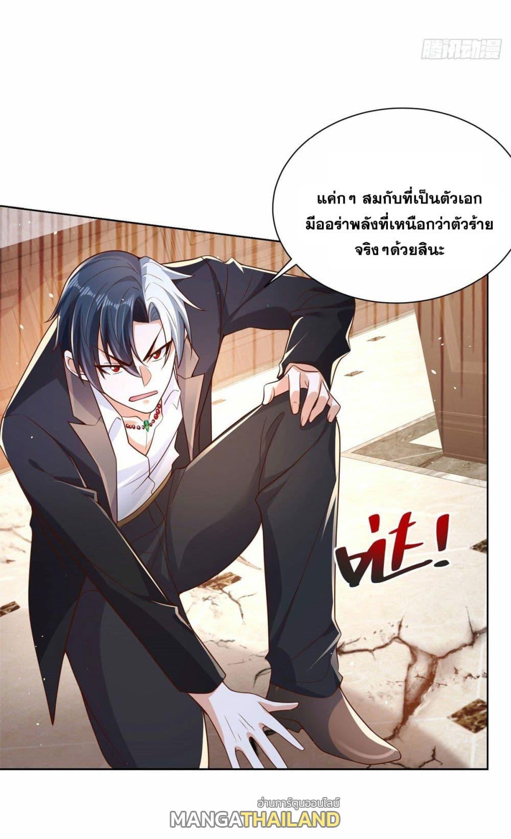 Arch Villain ตอนที่ 12 แปลไทย รูปที่ 43