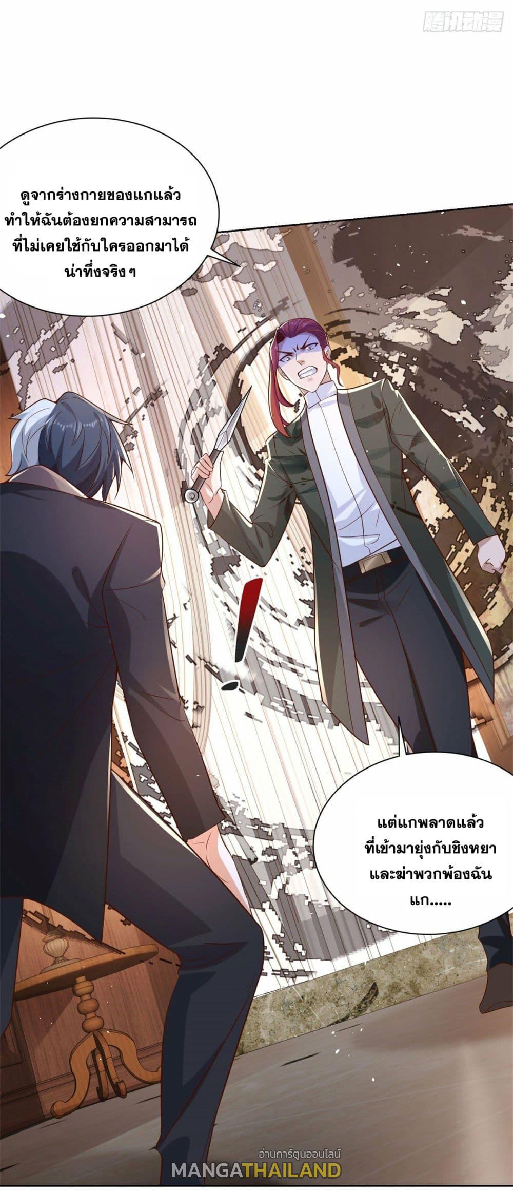 Arch Villain ตอนที่ 12 แปลไทย รูปที่ 44