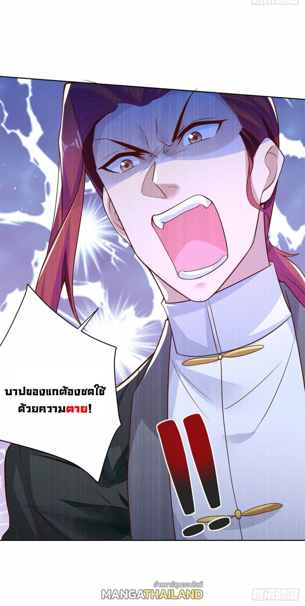 Arch Villain ตอนที่ 12 แปลไทย รูปที่ 46