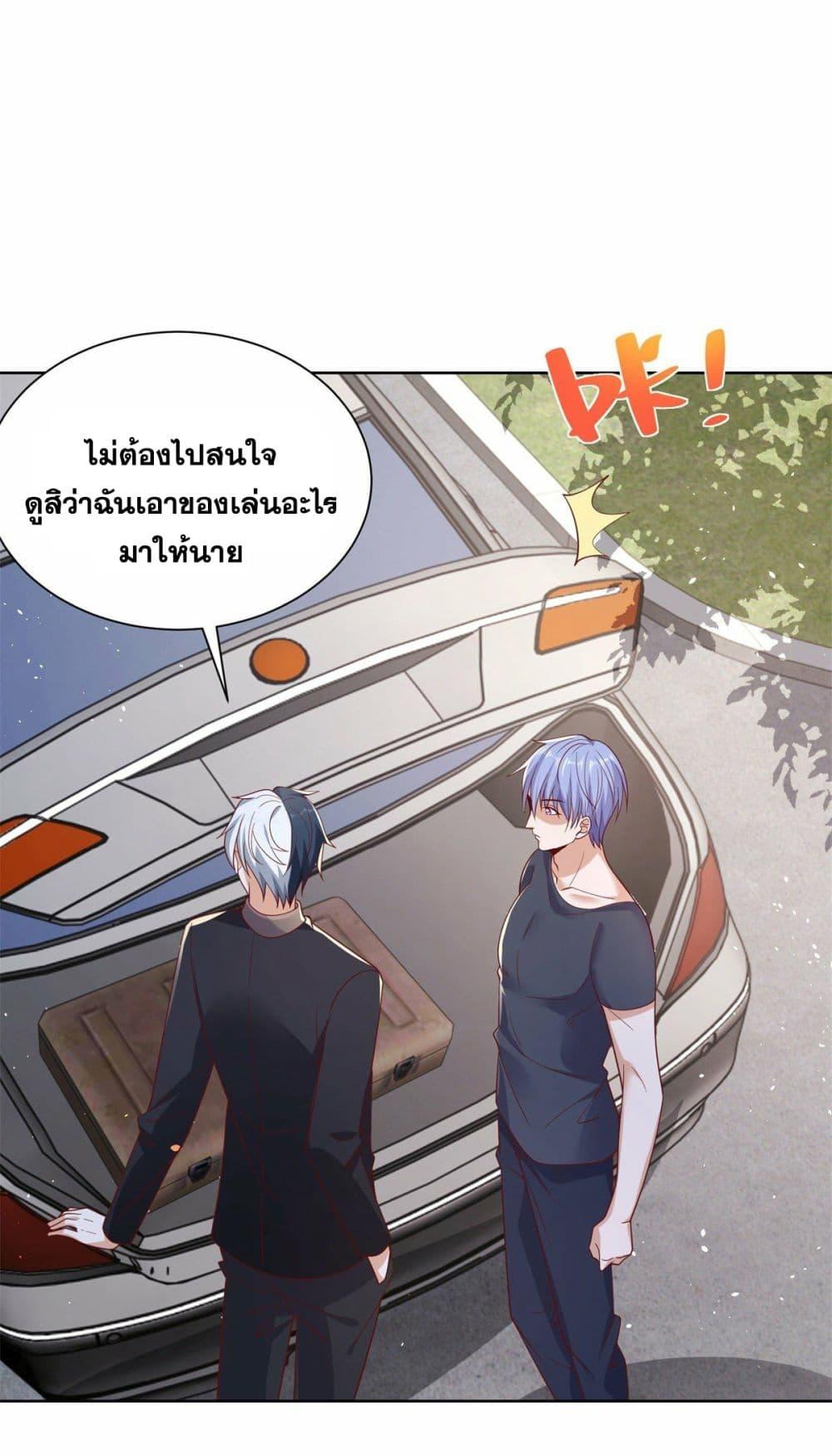 Arch Villain ตอนที่ 12 แปลไทย รูปที่ 7