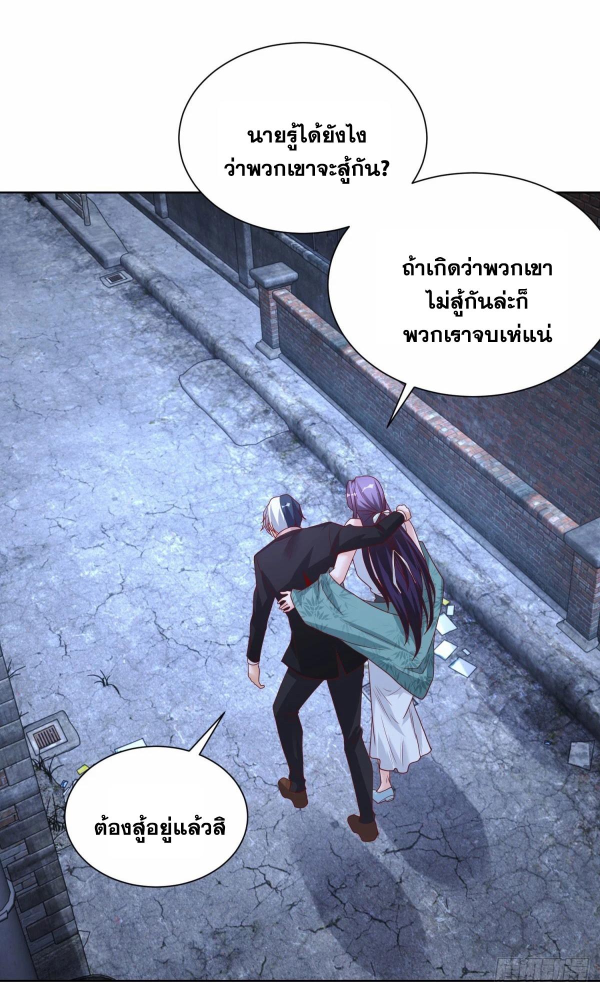 Arch Villain ตอนที่ 120 แปลไทยแปลไทย รูปที่ 15