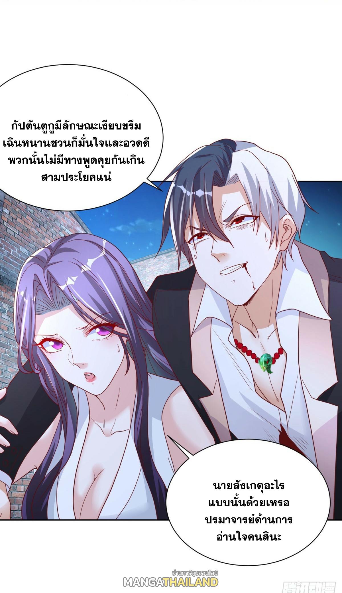 Arch Villain ตอนที่ 120 แปลไทยแปลไทย รูปที่ 16