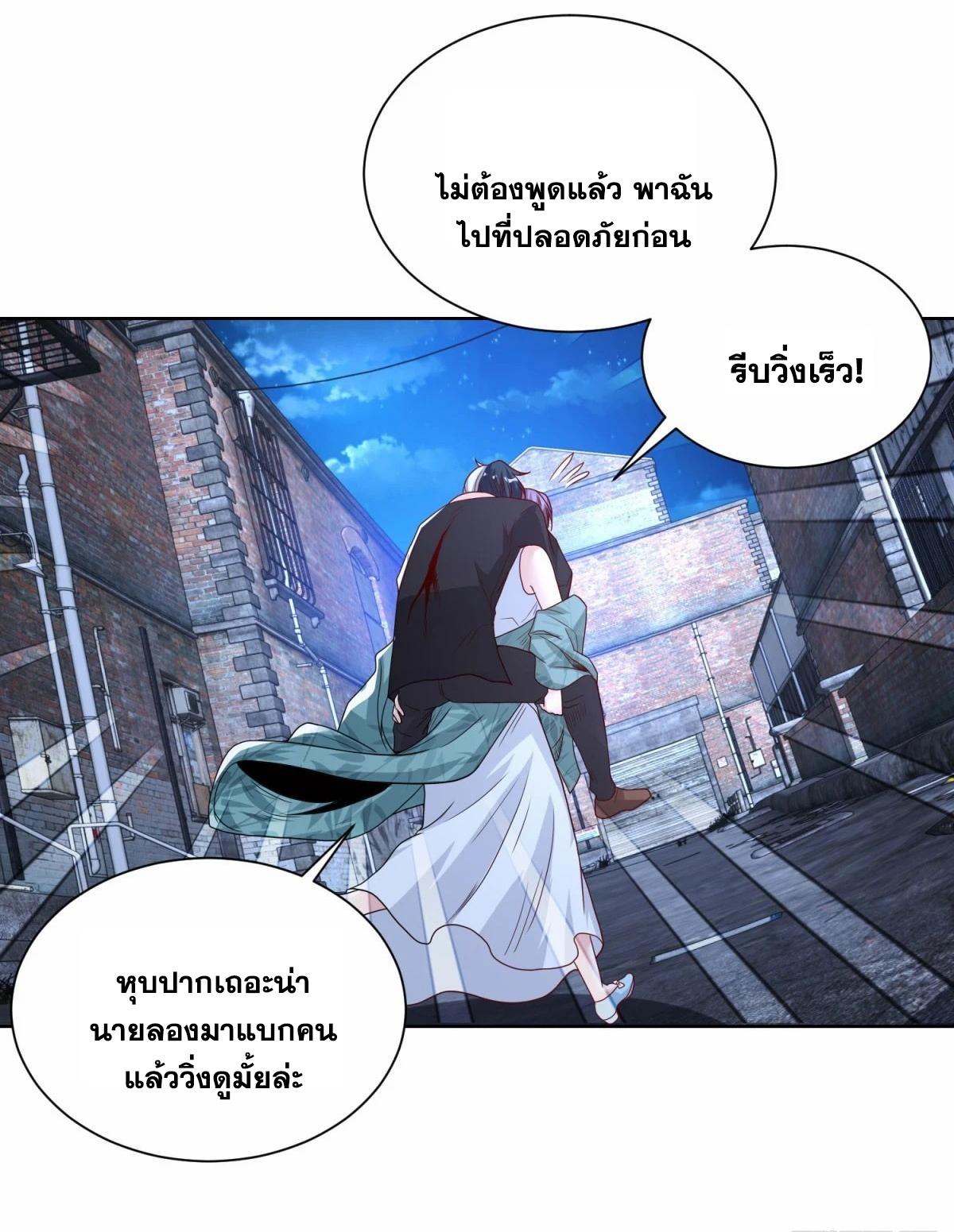 Arch Villain ตอนที่ 120 แปลไทยแปลไทย รูปที่ 19