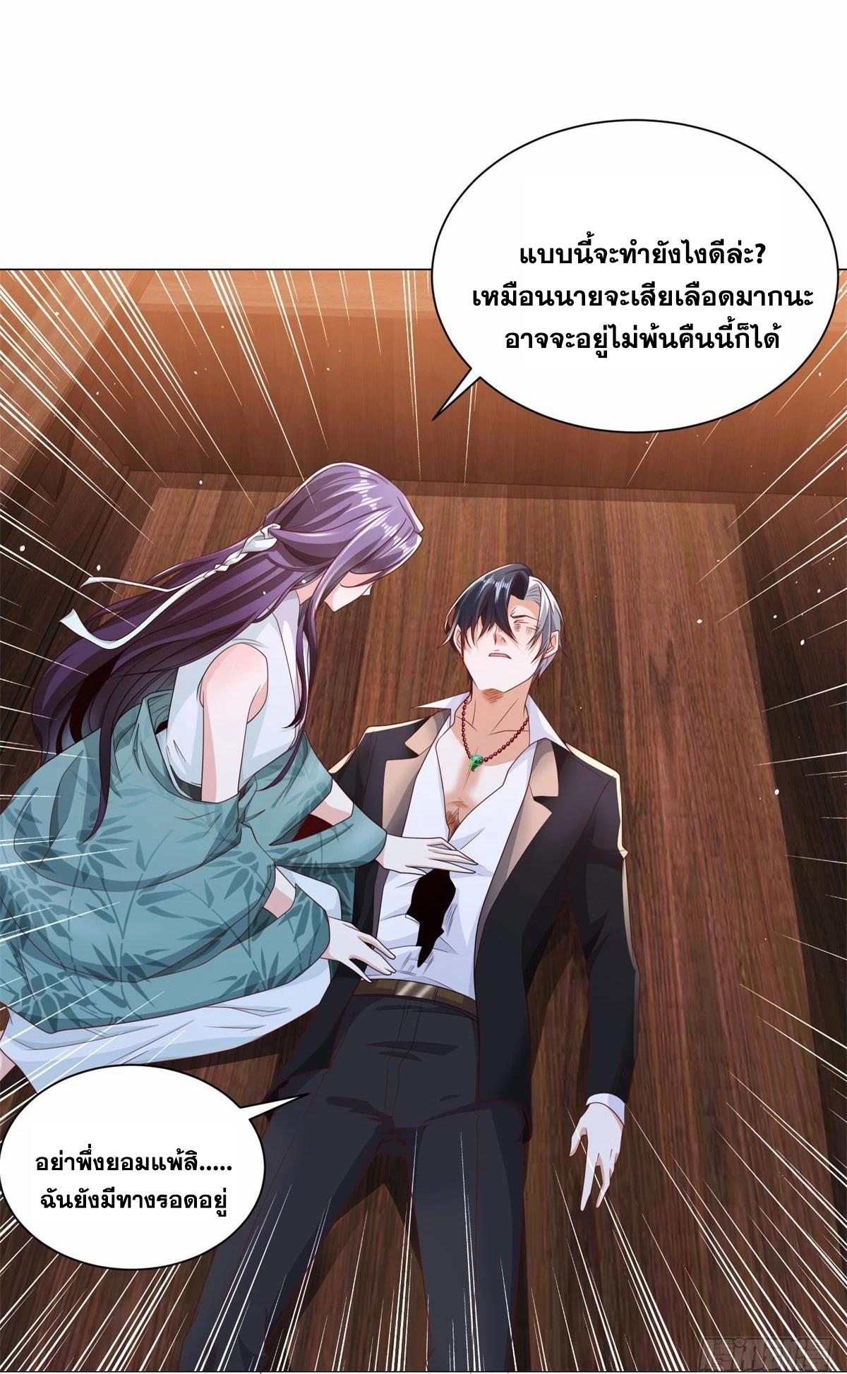 Arch Villain ตอนที่ 120 แปลไทยแปลไทย รูปที่ 23