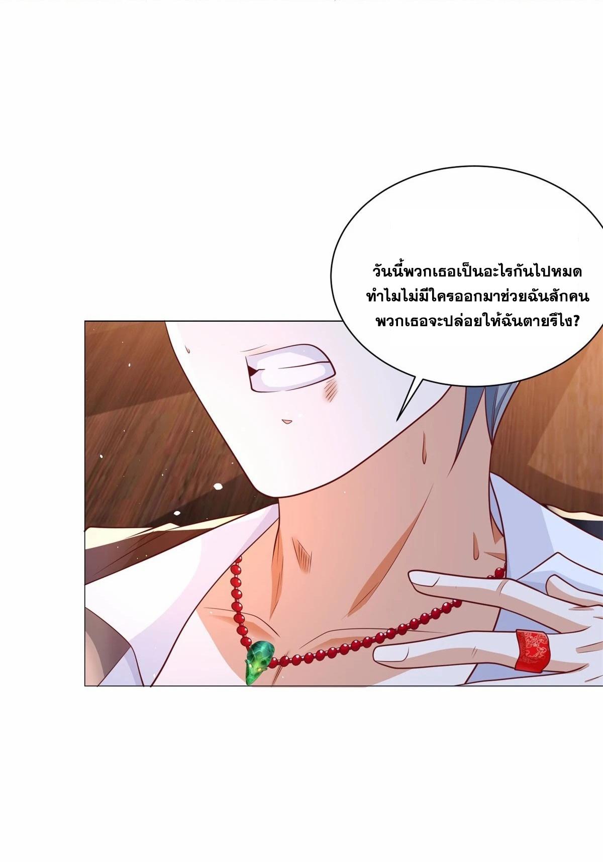 Arch Villain ตอนที่ 120 แปลไทยแปลไทย รูปที่ 24