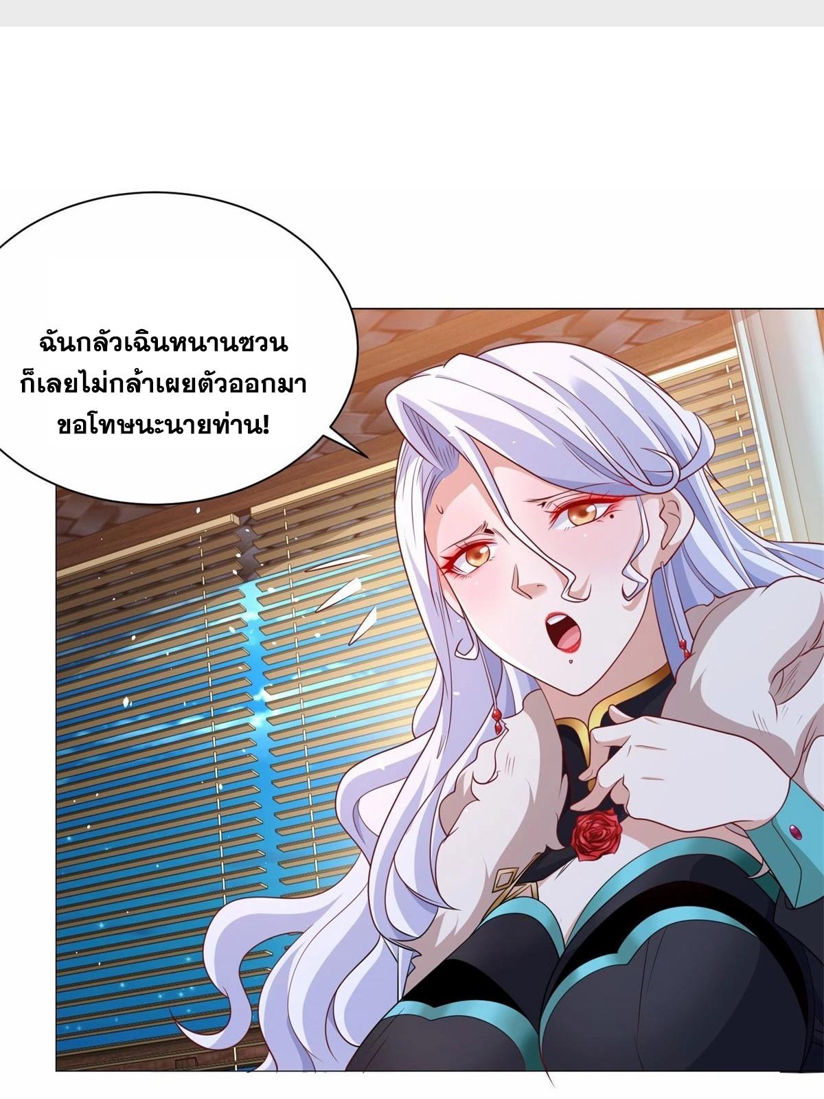 Arch Villain ตอนที่ 120 แปลไทยแปลไทย รูปที่ 28