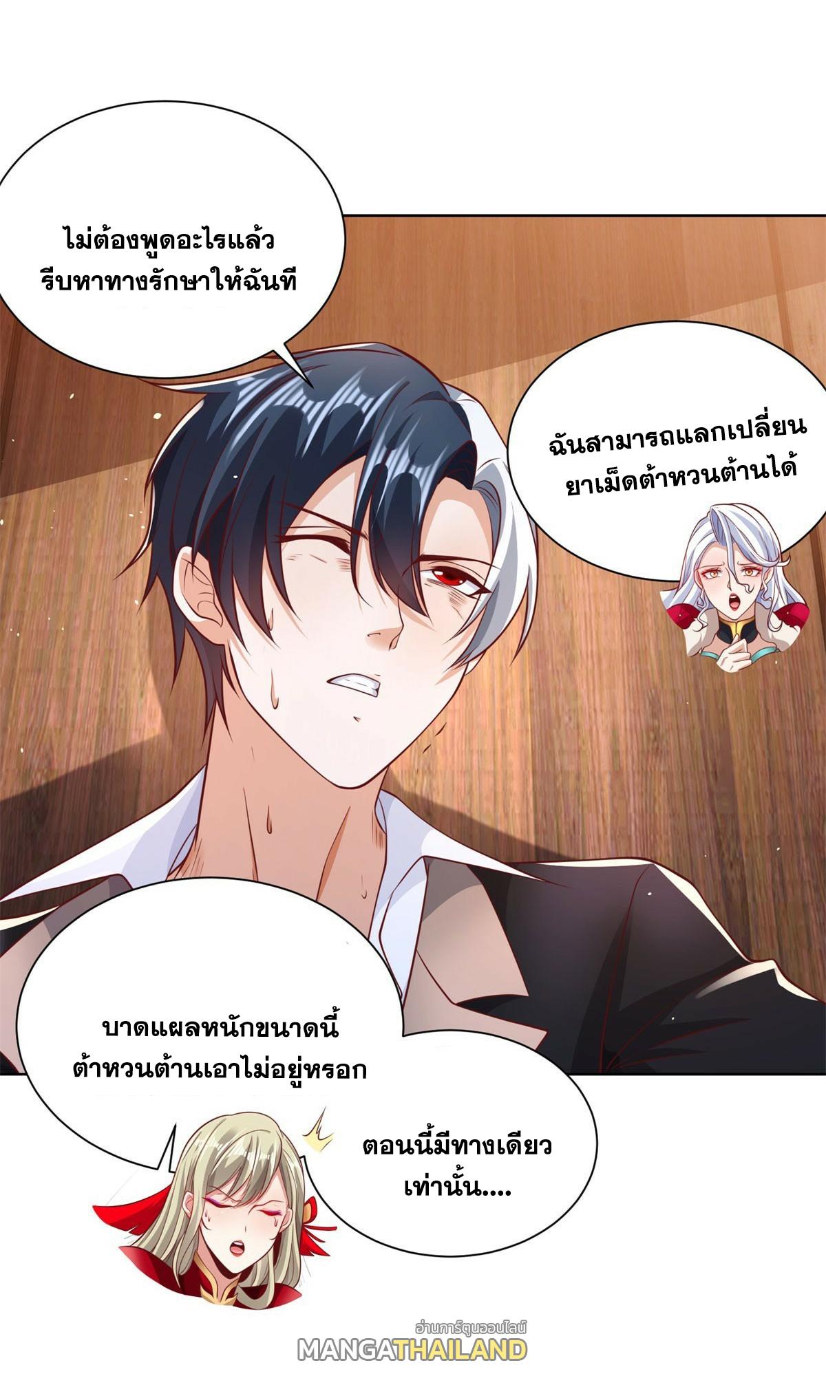 Arch Villain ตอนที่ 120 แปลไทยแปลไทย รูปที่ 30