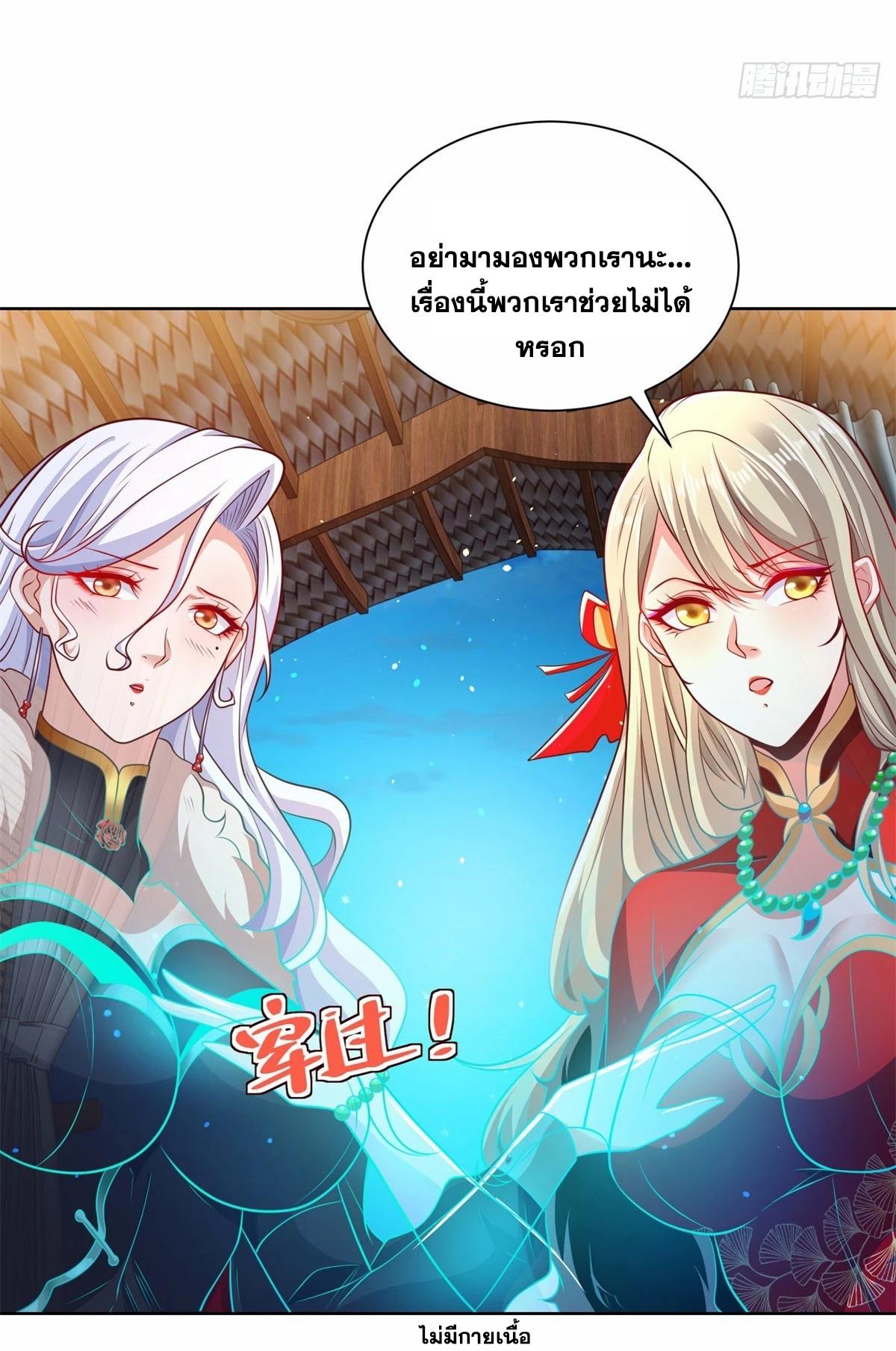 Arch Villain ตอนที่ 120 แปลไทยแปลไทย รูปที่ 34