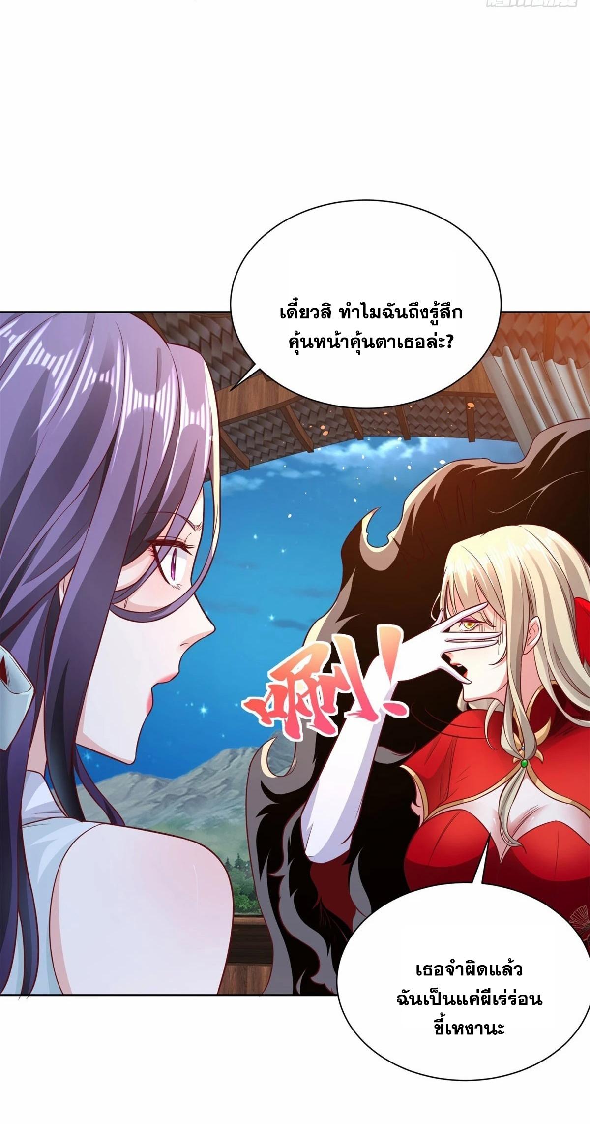 Arch Villain ตอนที่ 120 แปลไทยแปลไทย รูปที่ 39