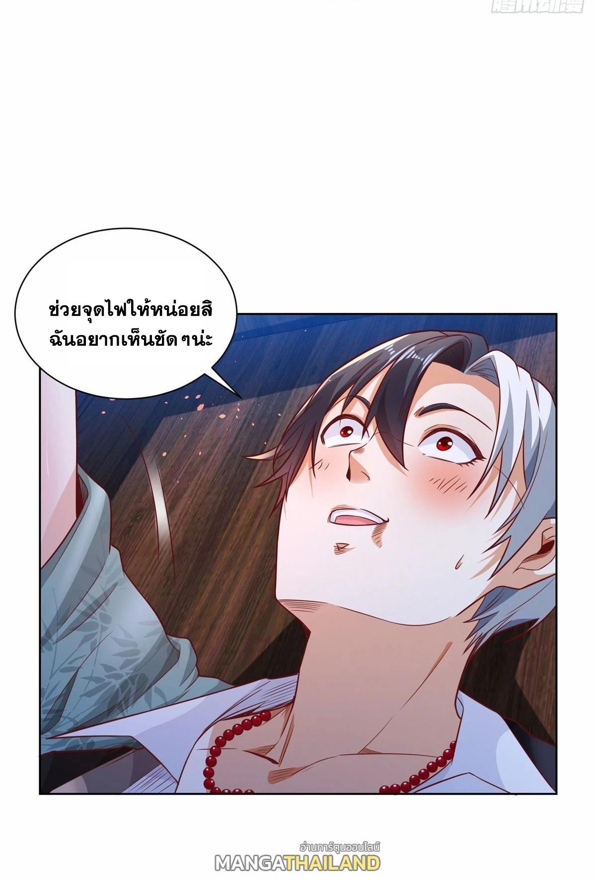 Arch Villain ตอนที่ 120 แปลไทยแปลไทย รูปที่ 43