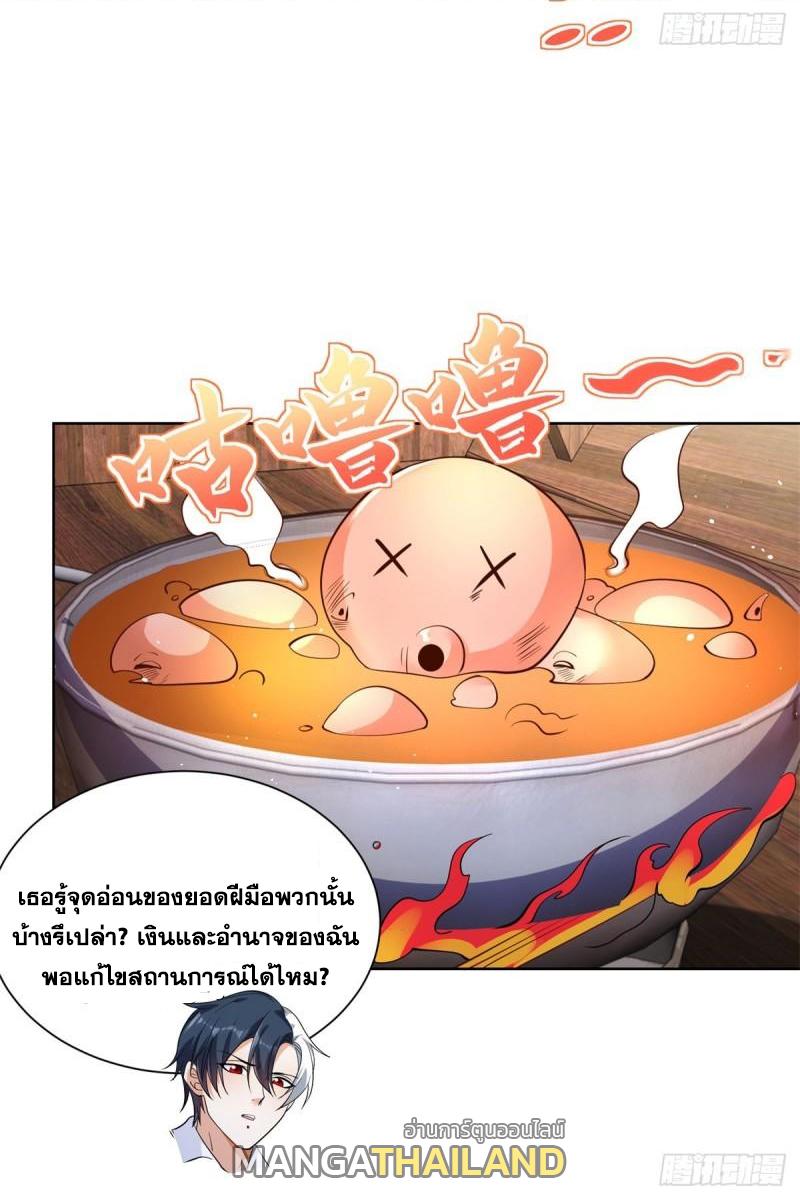 Arch Villain ตอนที่ 121 แปลไทยแปลไทย รูปที่ 14