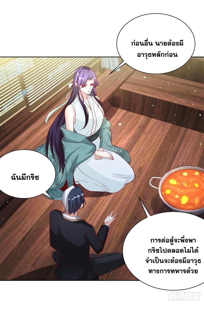 Arch Villain ตอนที่ 121 แปลไทยแปลไทย รูปที่ 19