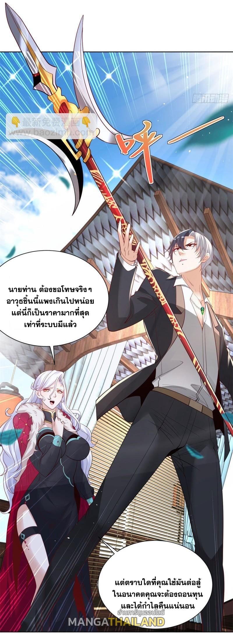 Arch Villain ตอนที่ 121 แปลไทยแปลไทย รูปที่ 24