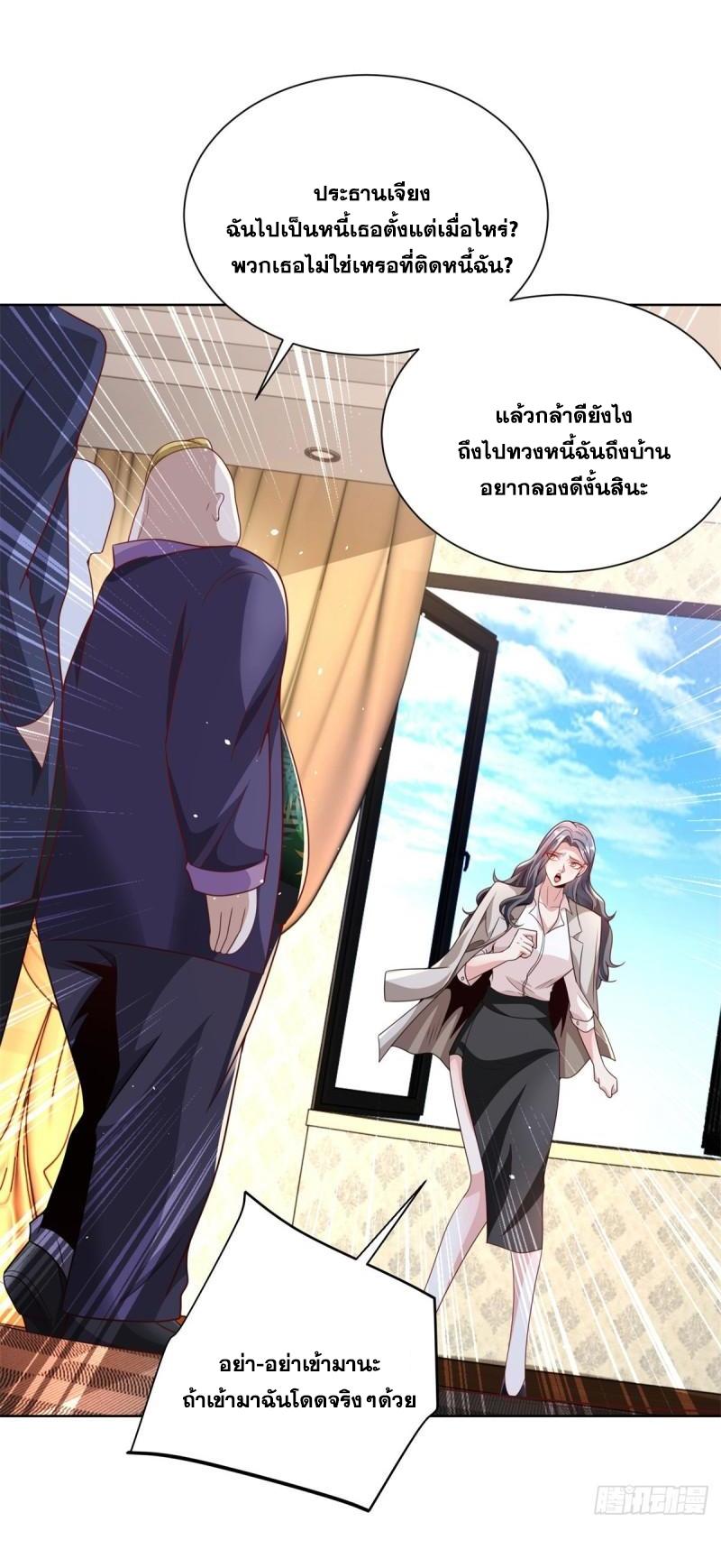 Arch Villain ตอนที่ 121 แปลไทยแปลไทย รูปที่ 35