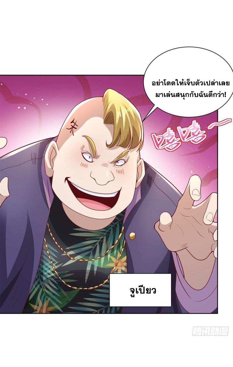 Arch Villain ตอนที่ 121 แปลไทยแปลไทย รูปที่ 36