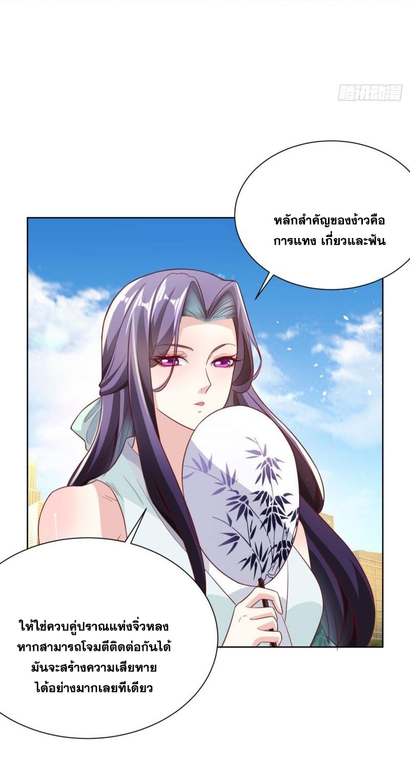 Arch Villain ตอนที่ 122 แปลไทยแปลไทย รูปที่ 11