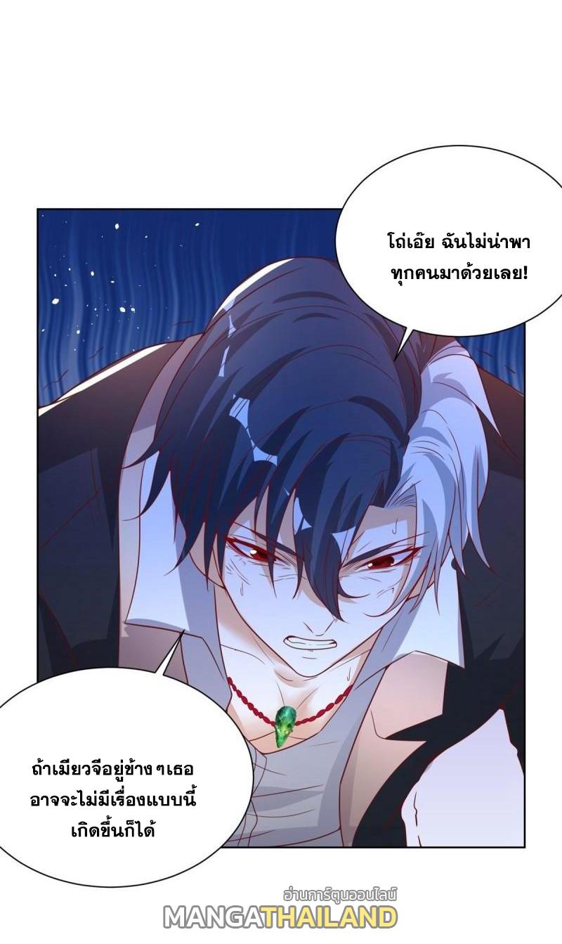 Arch Villain ตอนที่ 122 แปลไทยแปลไทย รูปที่ 3