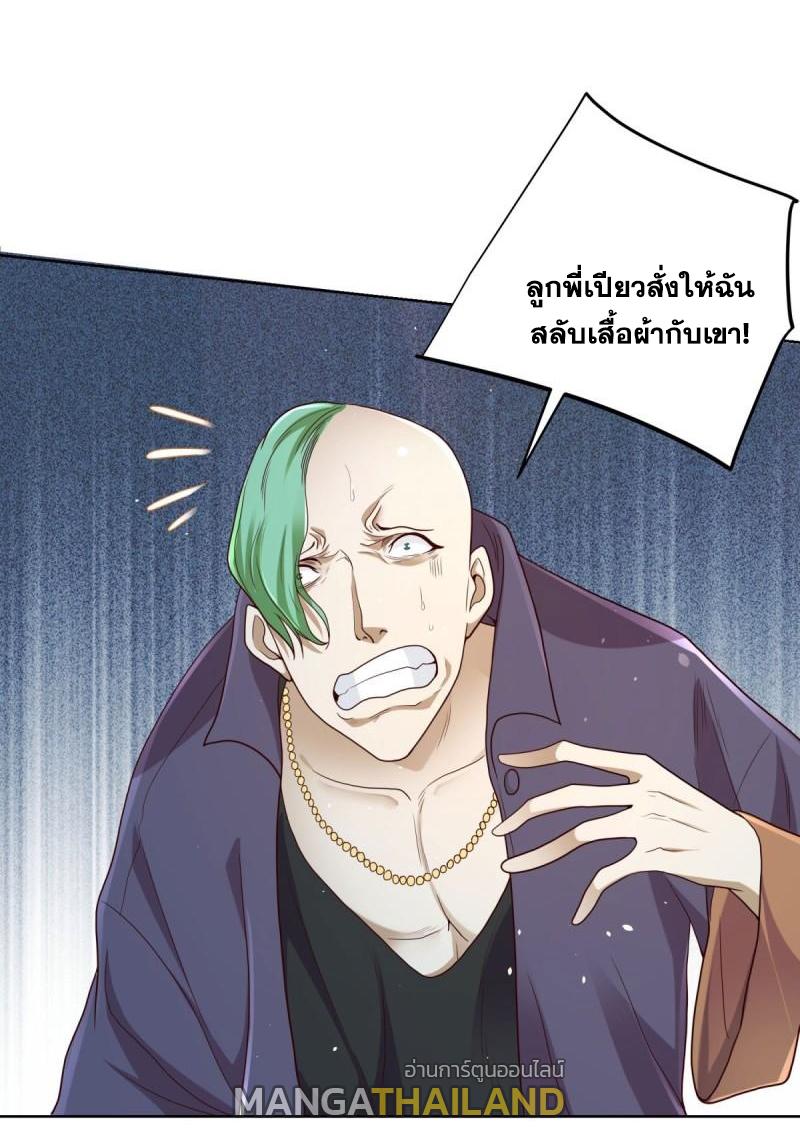 Arch Villain ตอนที่ 122 แปลไทยแปลไทย รูปที่ 44