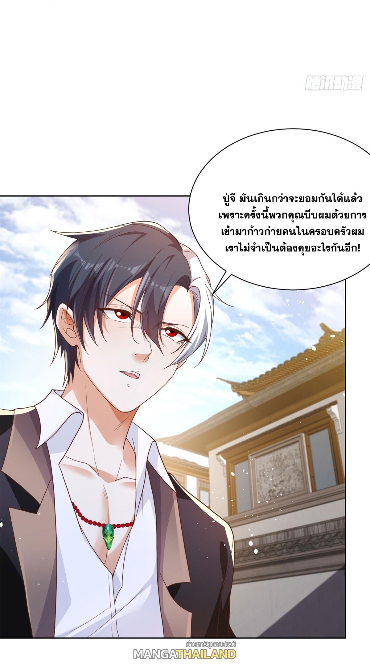 Arch Villain ตอนที่ 125 แปลไทยแปลไทย รูปที่ 17