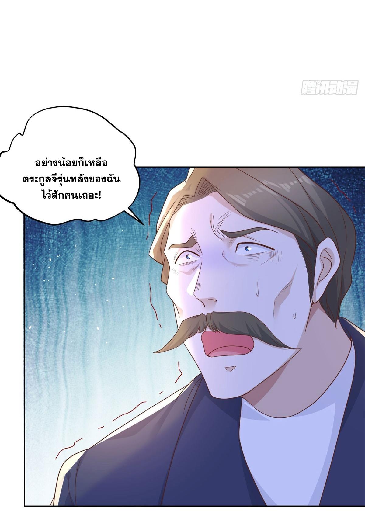 Arch Villain ตอนที่ 125 แปลไทยแปลไทย รูปที่ 18