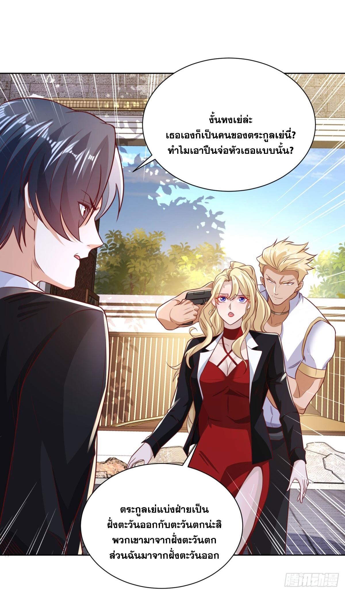 Arch Villain ตอนที่ 125 แปลไทยแปลไทย รูปที่ 26