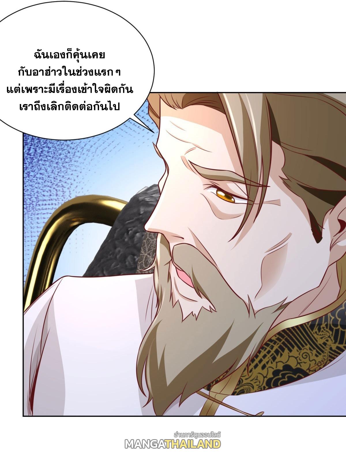 Arch Villain ตอนที่ 125 แปลไทยแปลไทย รูปที่ 28