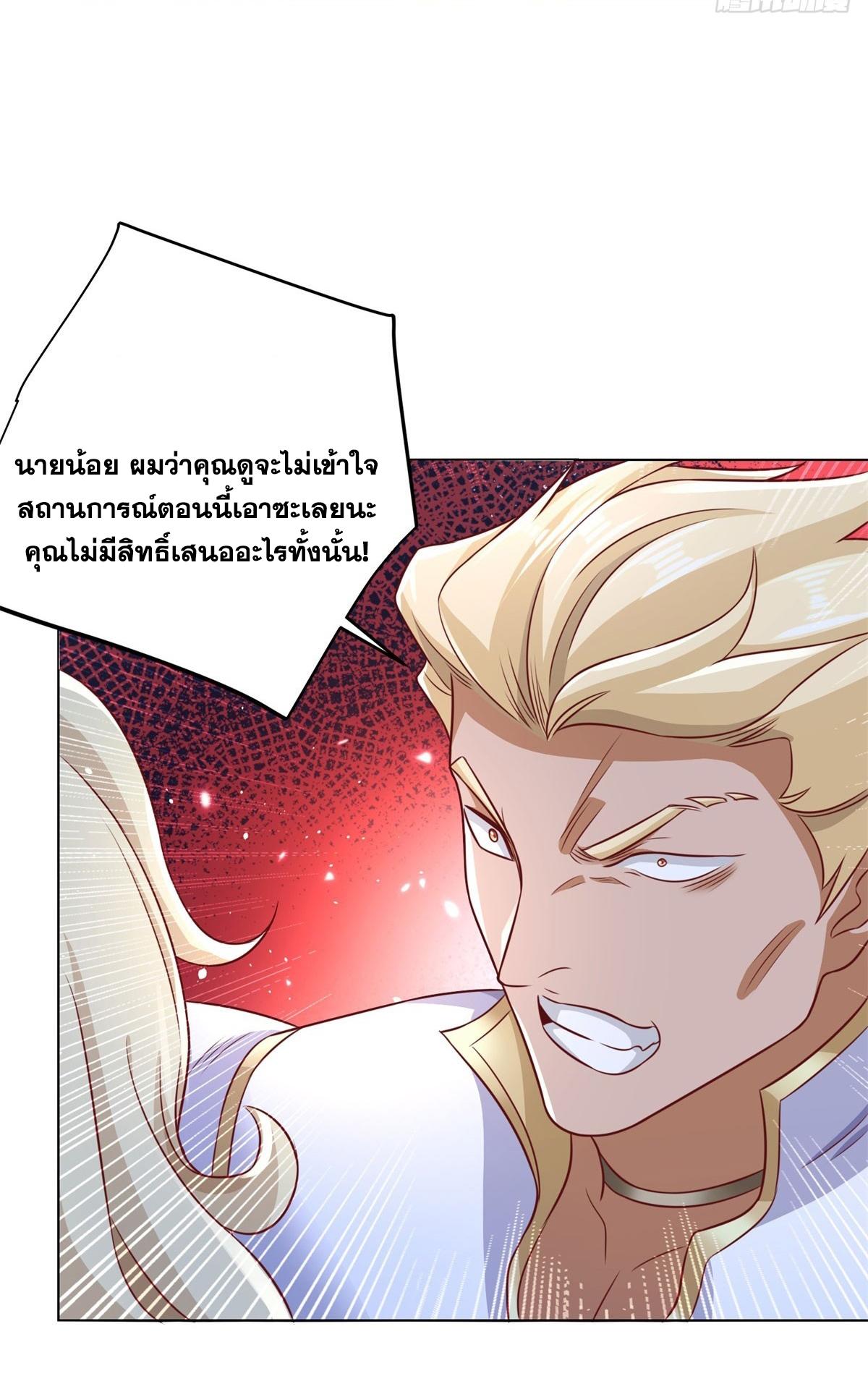 Arch Villain ตอนที่ 125 แปลไทยแปลไทย รูปที่ 33