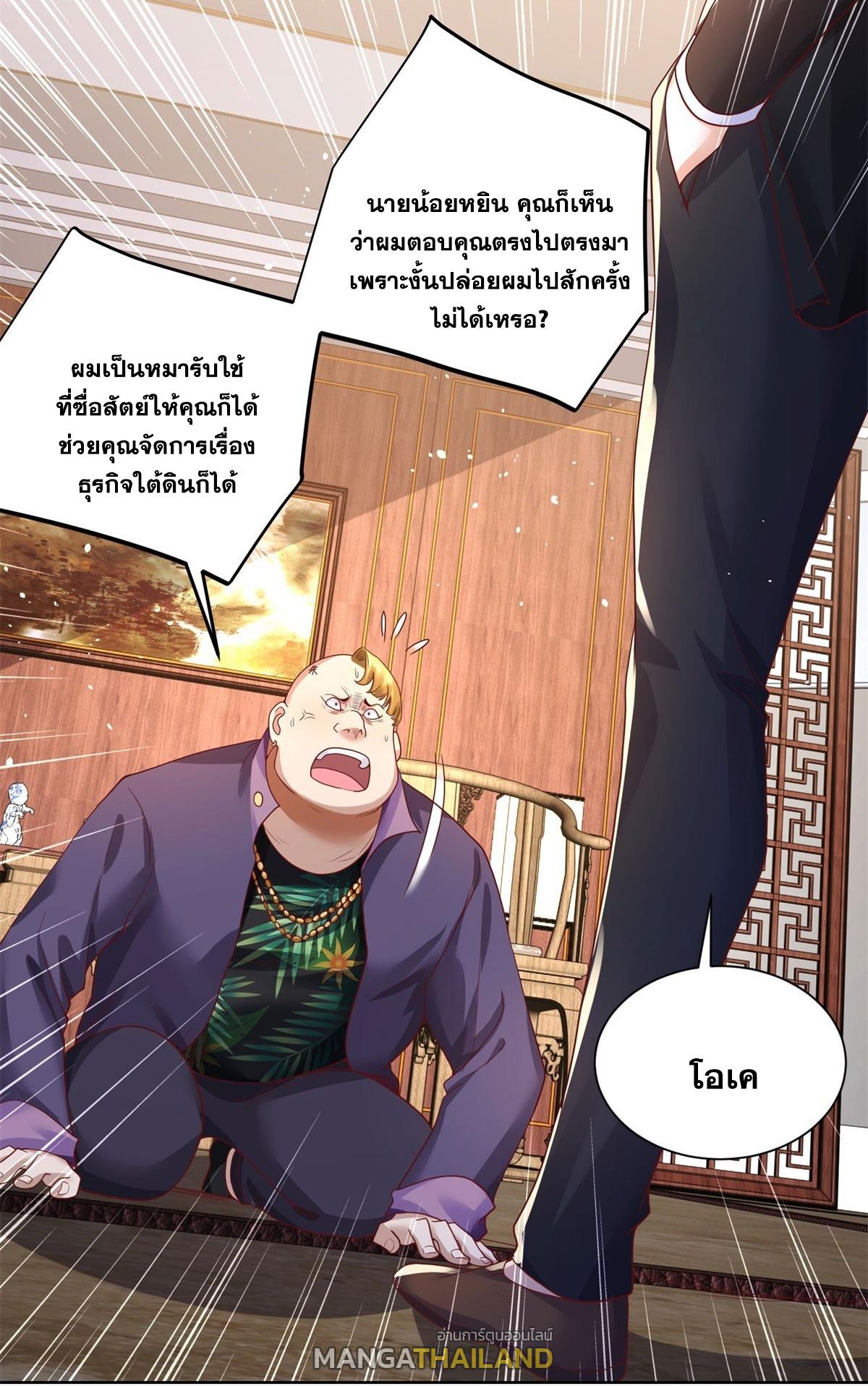 Arch Villain ตอนที่ 125 แปลไทยแปลไทย รูปที่ 4