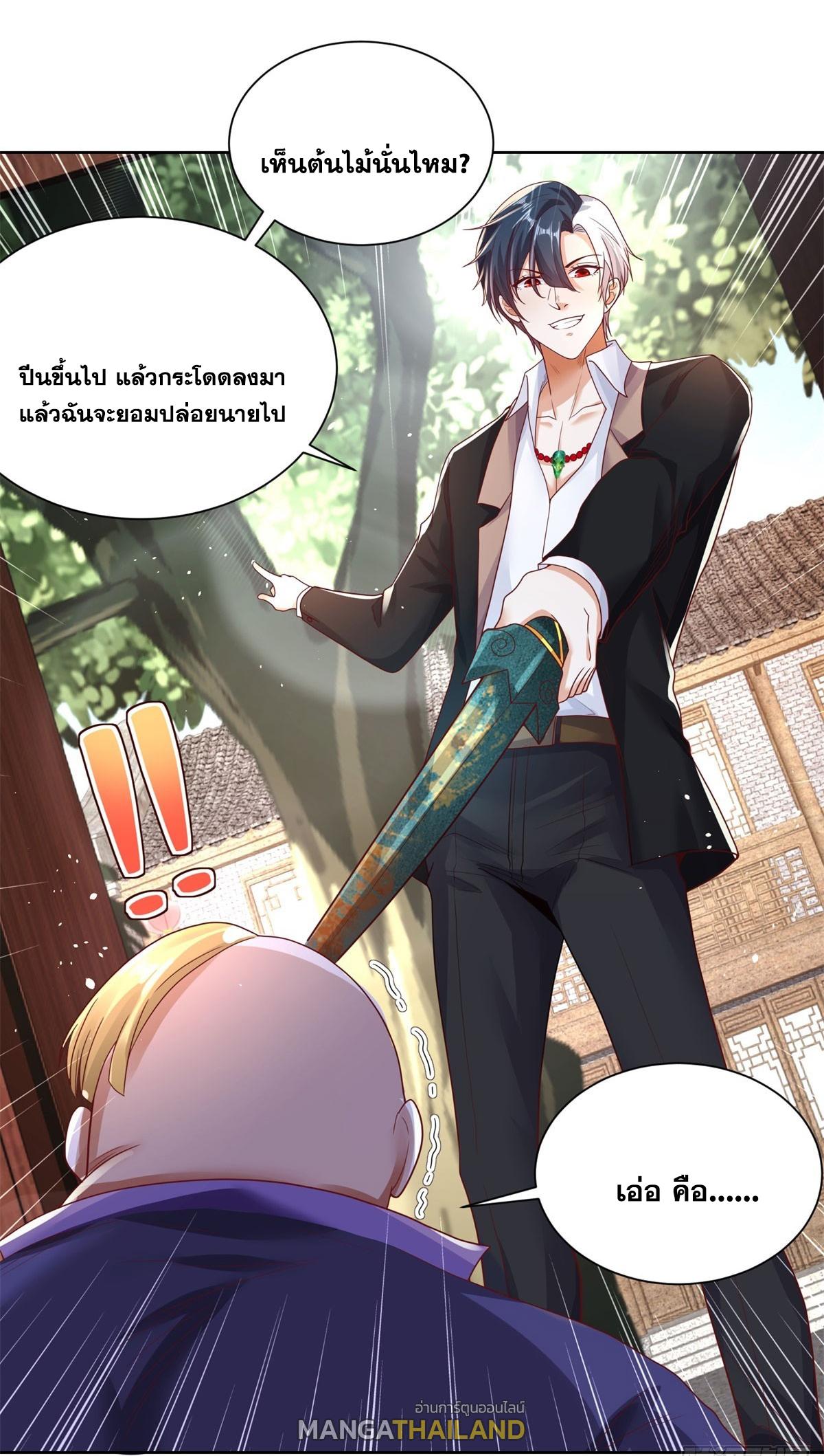 Arch Villain ตอนที่ 125 แปลไทยแปลไทย รูปที่ 6