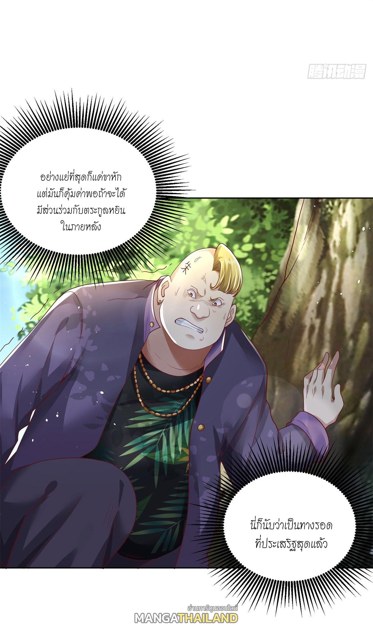 Arch Villain ตอนที่ 125 แปลไทยแปลไทย รูปที่ 9