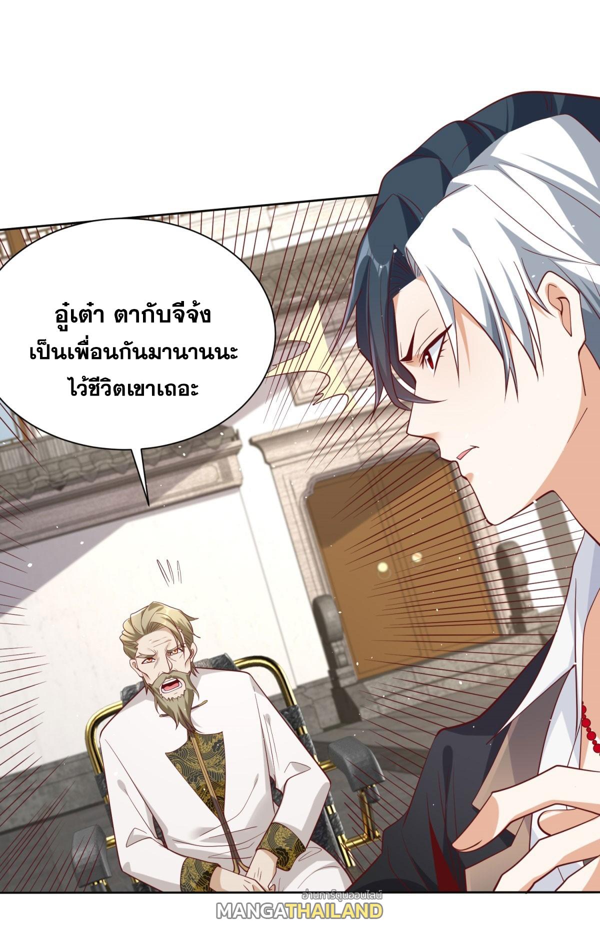 Arch Villain ตอนที่ 126 แปลไทยแปลไทย รูปที่ 25