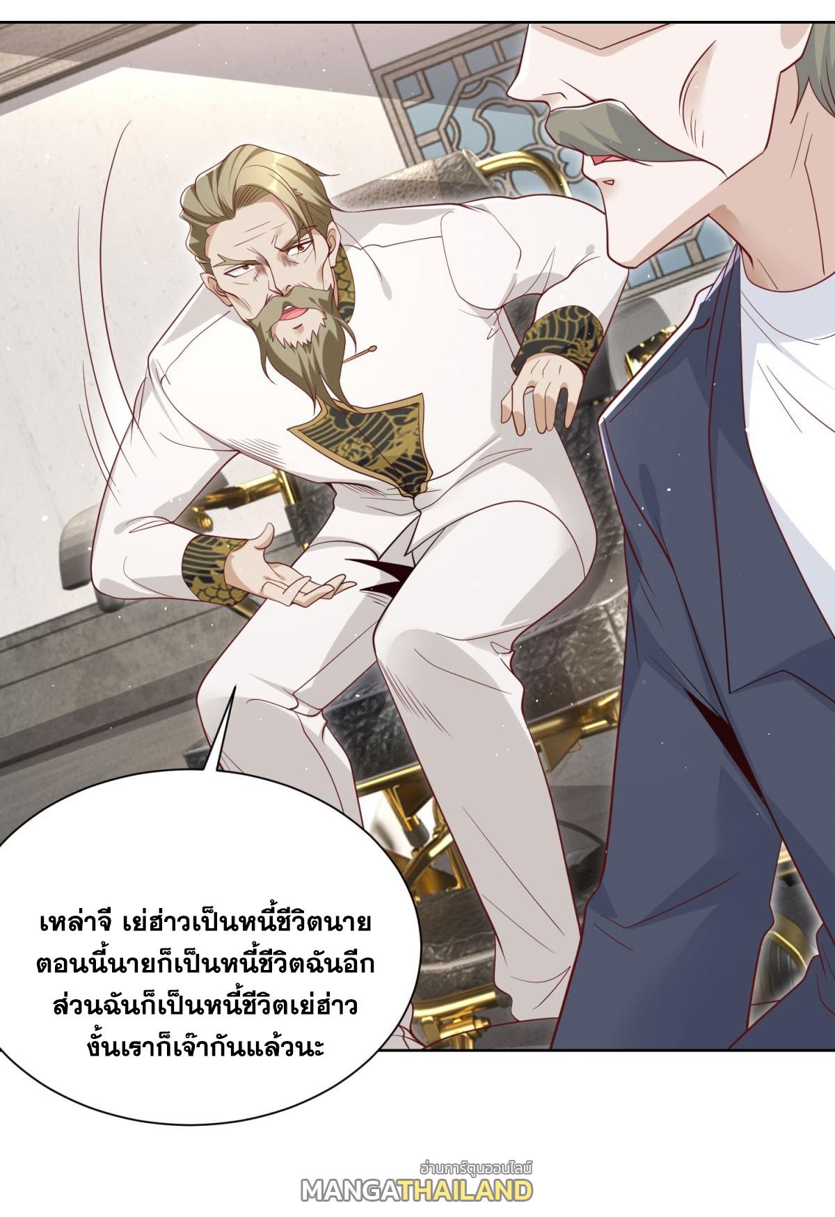 Arch Villain ตอนที่ 126 แปลไทยแปลไทย รูปที่ 29