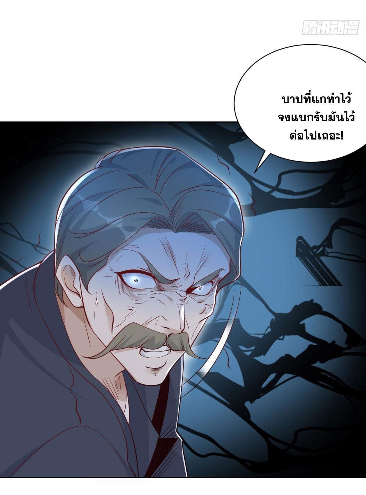 Arch Villain ตอนที่ 126 แปลไทยแปลไทย รูปที่ 30