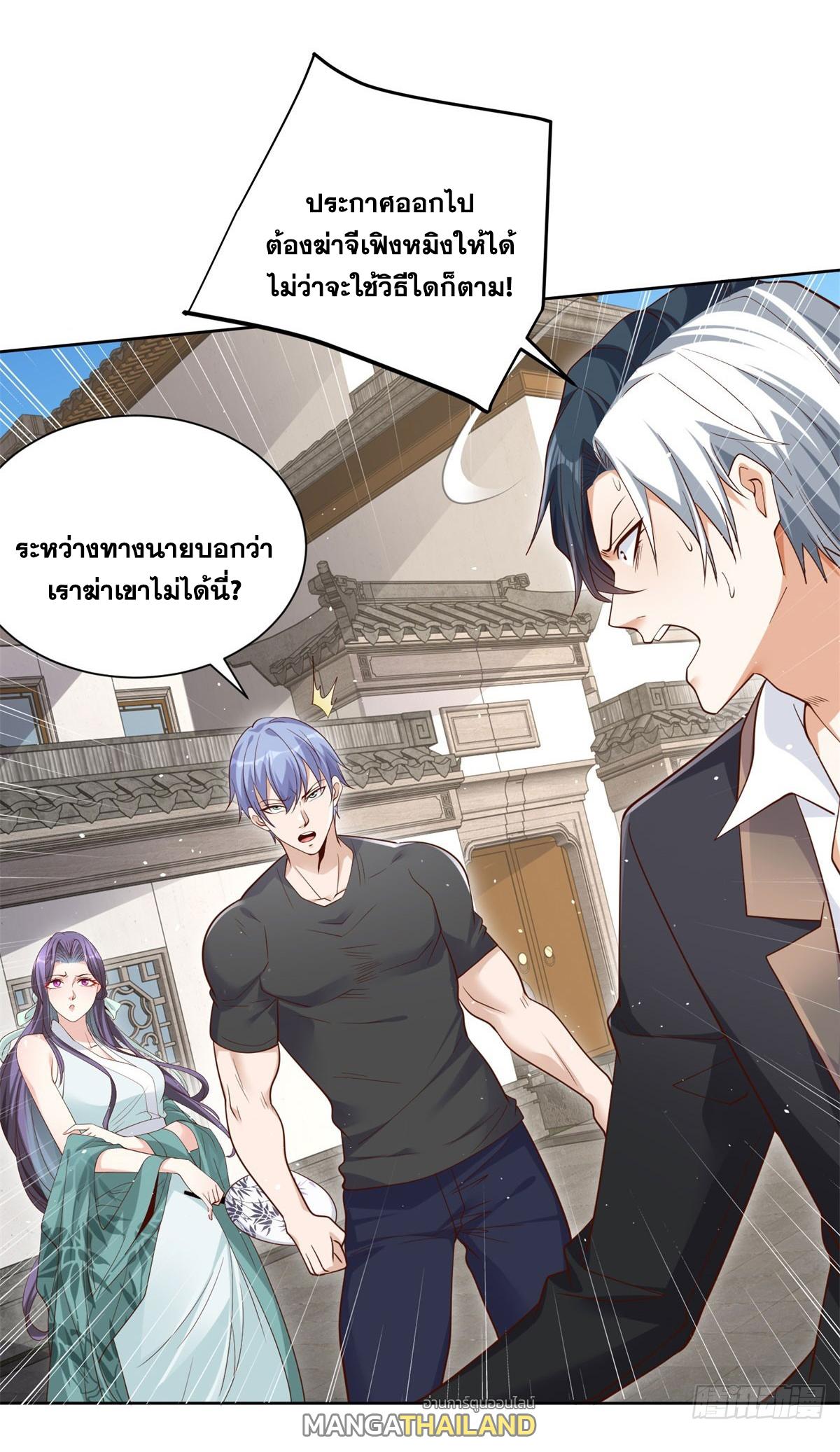 Arch Villain ตอนที่ 126 แปลไทยแปลไทย รูปที่ 37