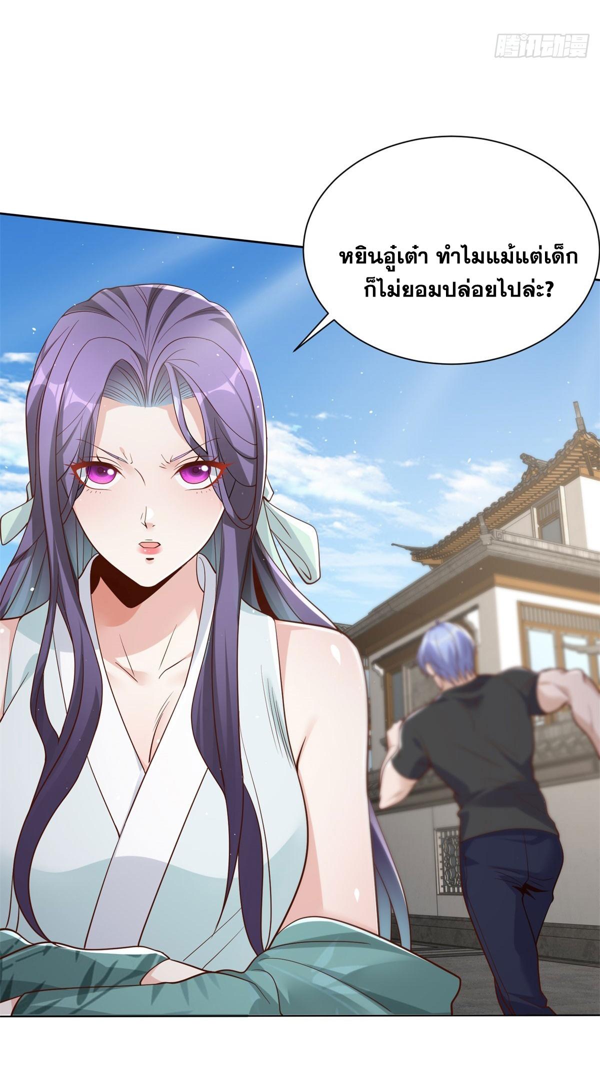 Arch Villain ตอนที่ 126 แปลไทยแปลไทย รูปที่ 39