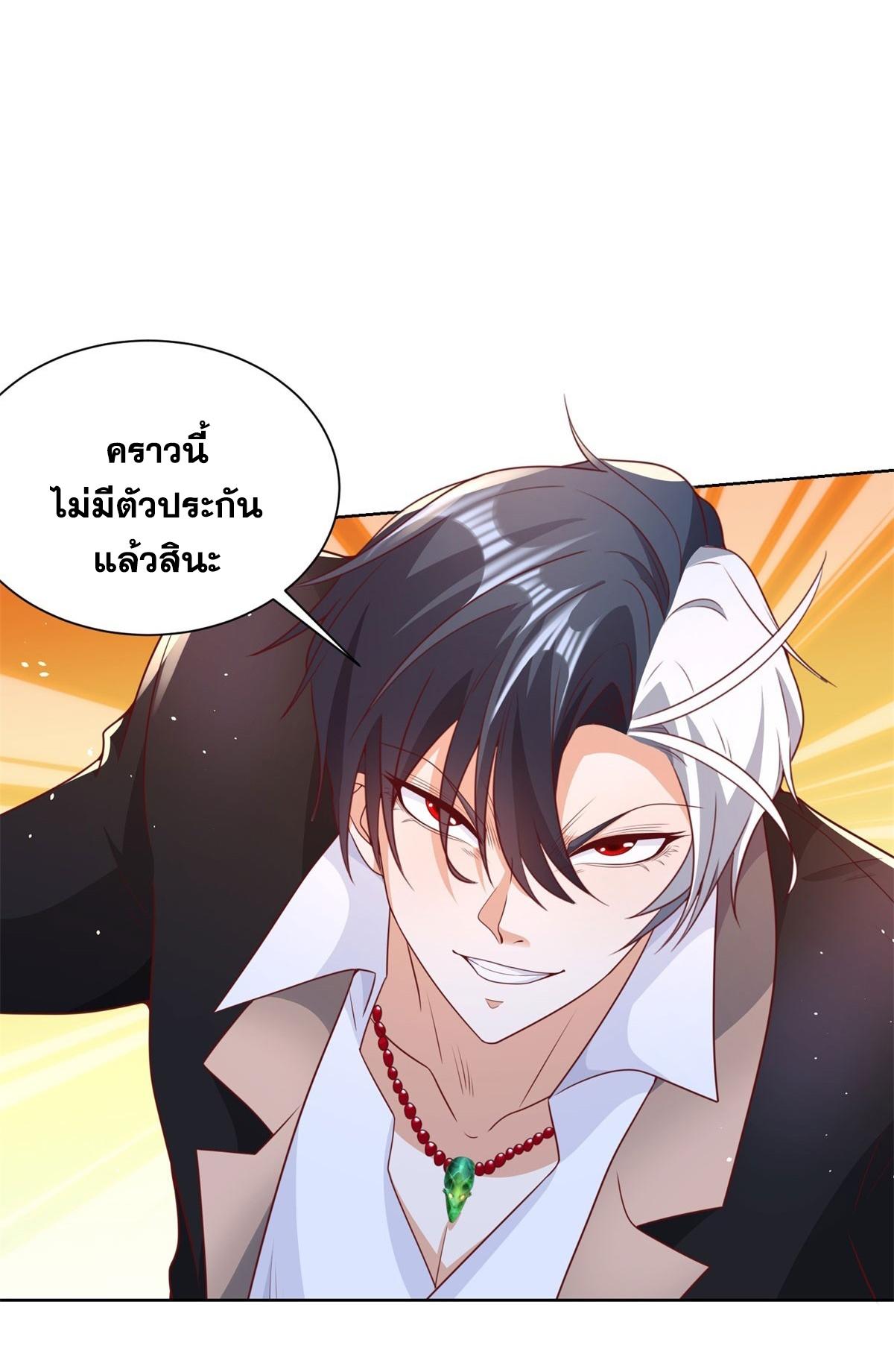 Arch Villain ตอนที่ 126 แปลไทยแปลไทย รูปที่ 7