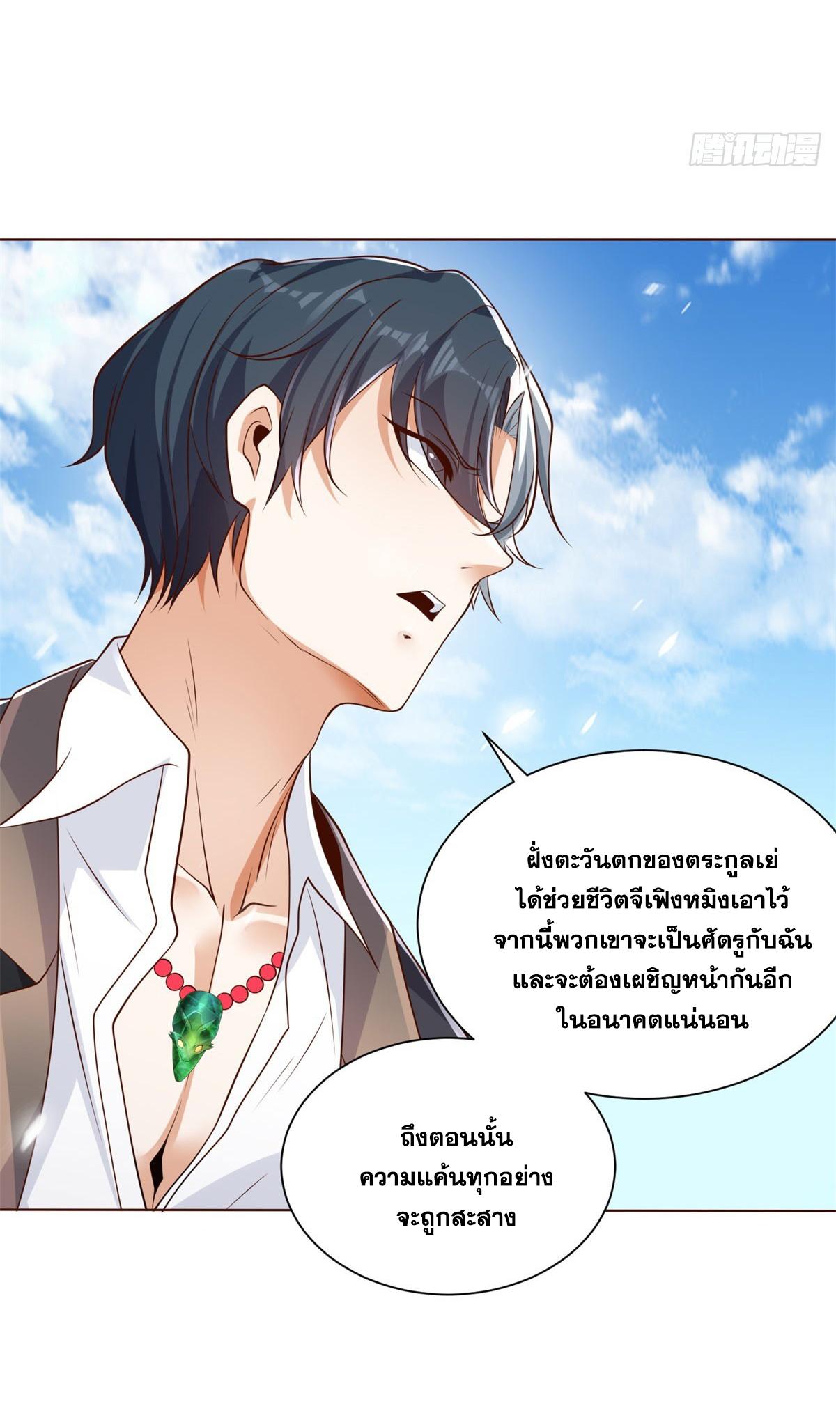 Arch Villain ตอนที่ 127 แปลไทยแปลไทย รูปที่ 12