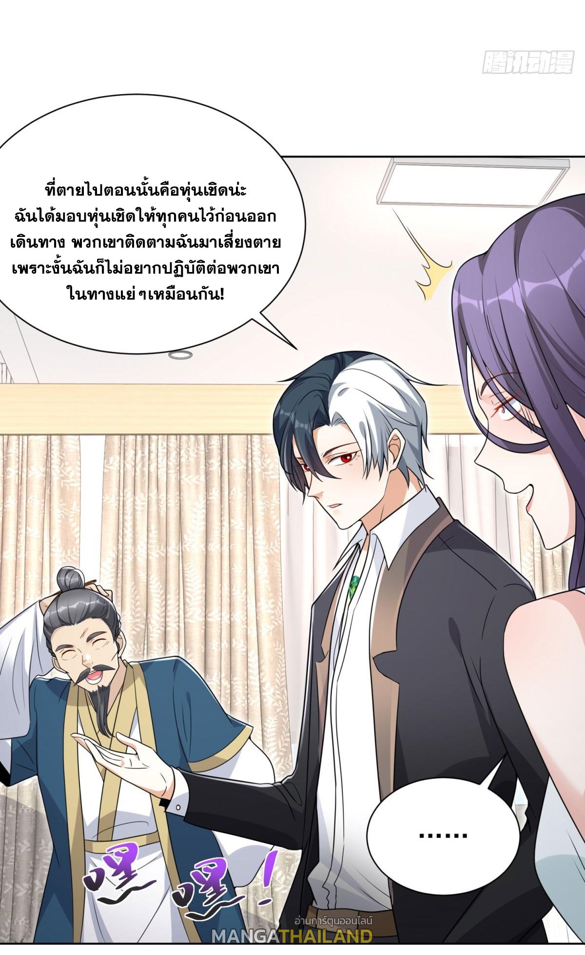 Arch Villain ตอนที่ 127 แปลไทยแปลไทย รูปที่ 25