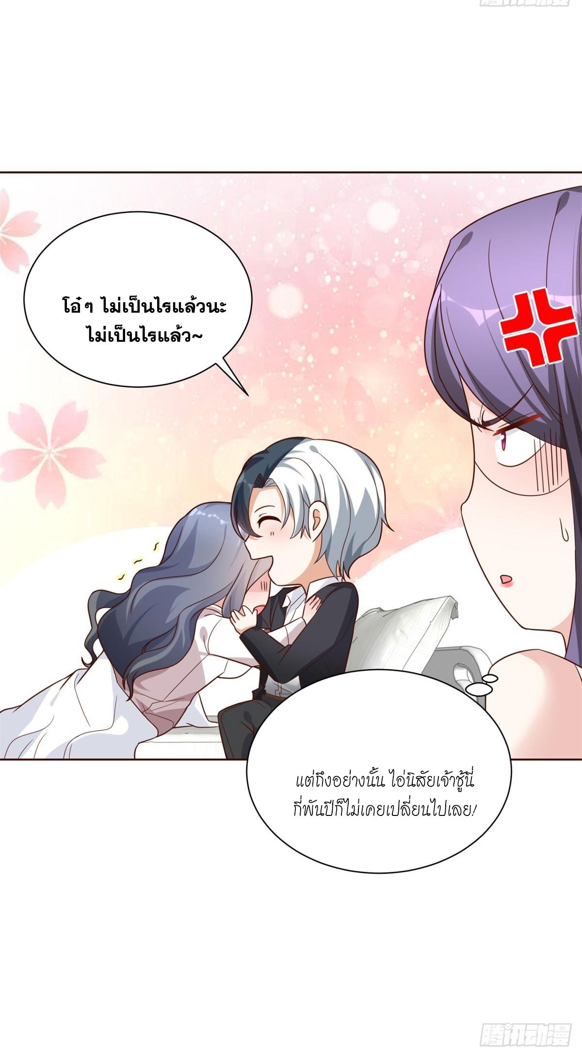 Arch Villain ตอนที่ 127 แปลไทยแปลไทย รูปที่ 28