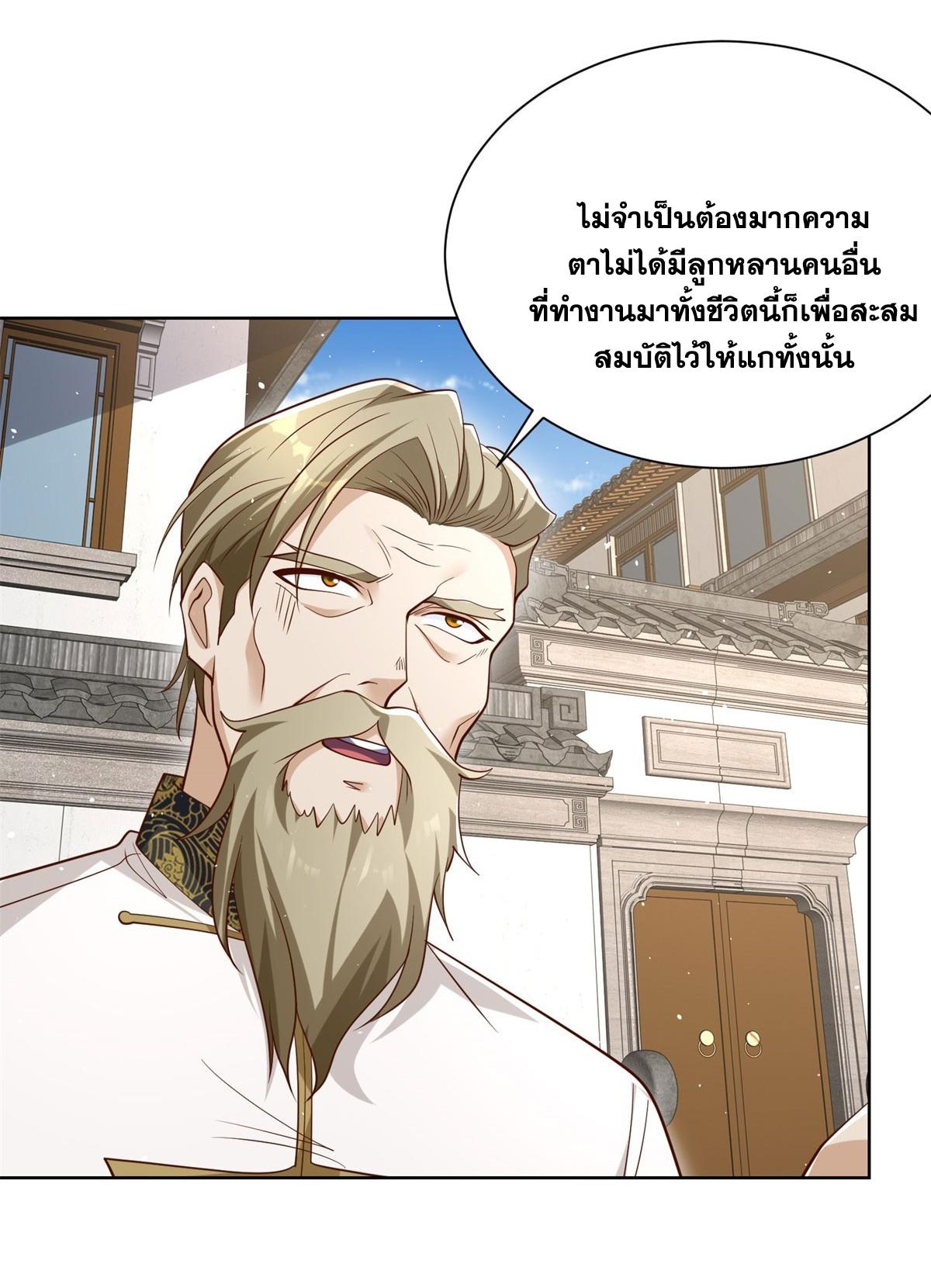 Arch Villain ตอนที่ 127 แปลไทยแปลไทย รูปที่ 6