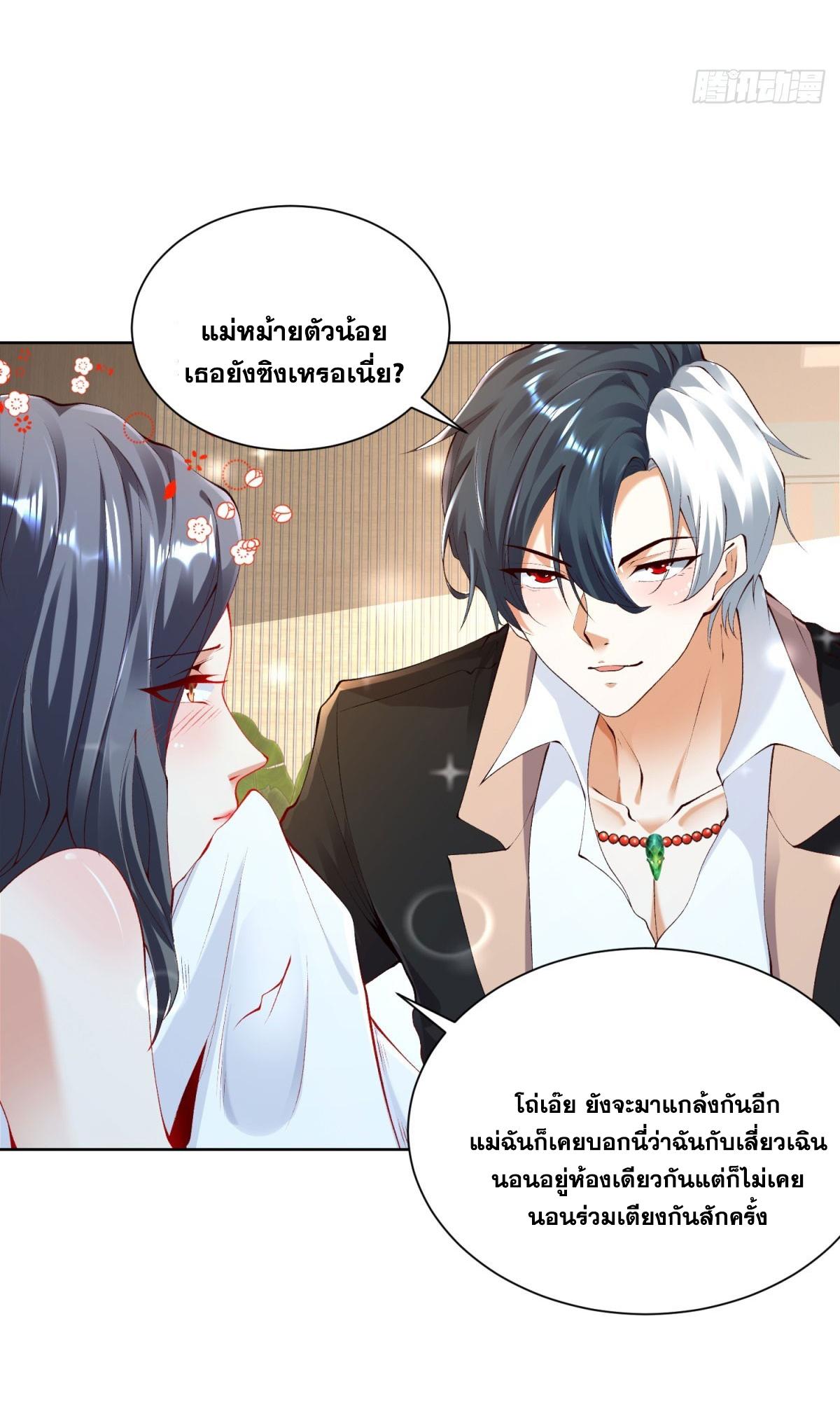 Arch Villain ตอนที่ 128 แปลไทยแปลไทย รูปที่ 10