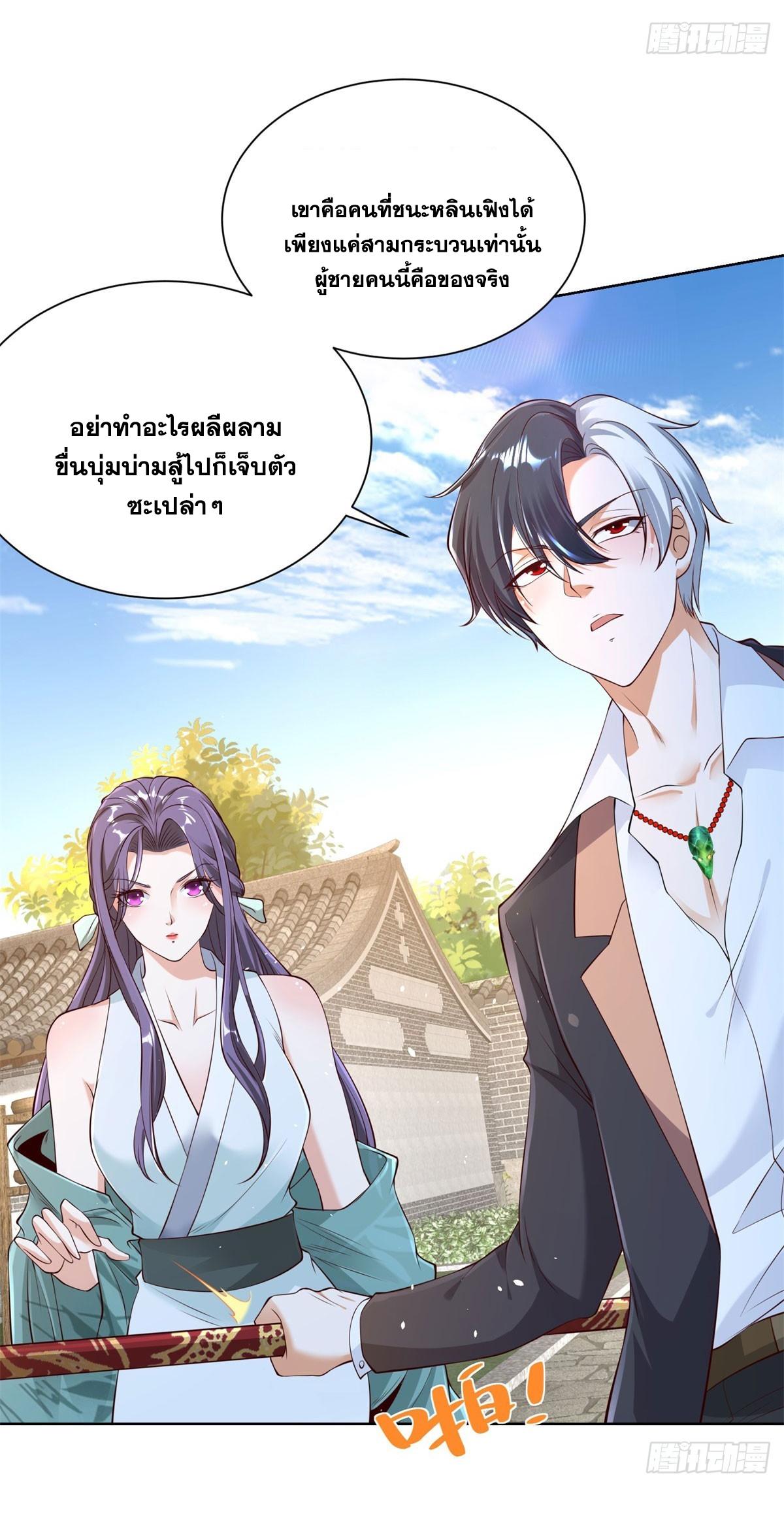 Arch Villain ตอนที่ 128 แปลไทยแปลไทย รูปที่ 20