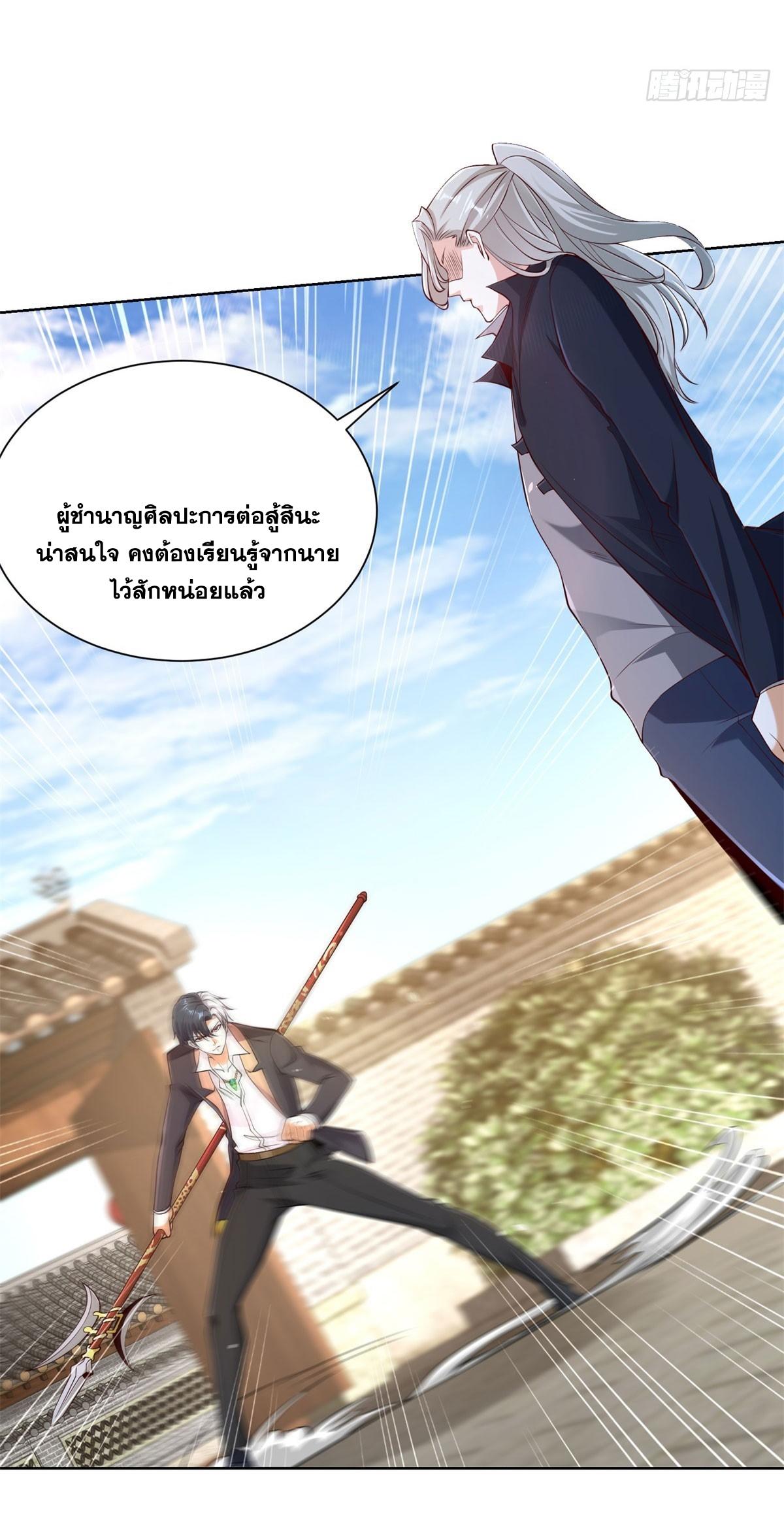 Arch Villain ตอนที่ 128 แปลไทยแปลไทย รูปที่ 22