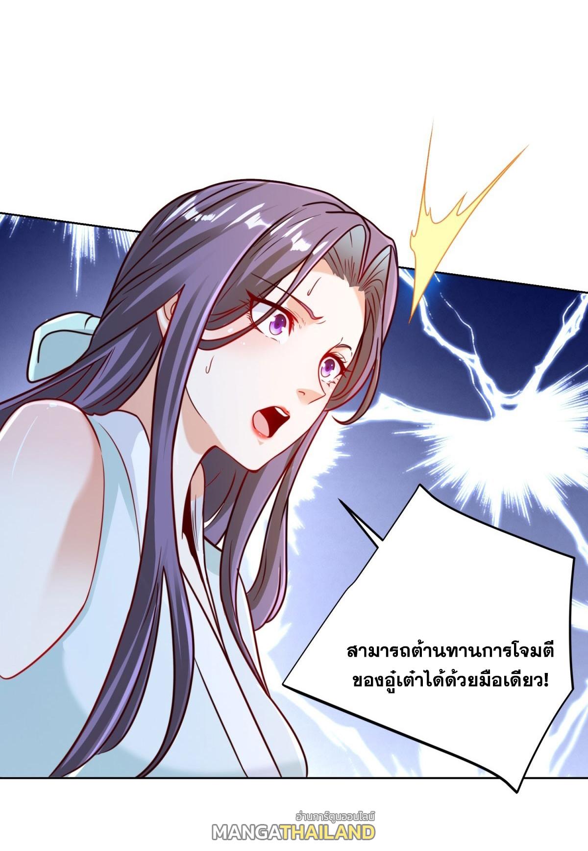 Arch Villain ตอนที่ 128 แปลไทยแปลไทย รูปที่ 38