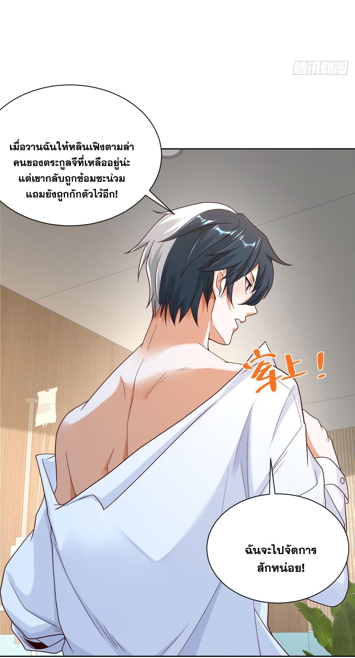 Arch Villain ตอนที่ 128 แปลไทยแปลไทย รูปที่ 7