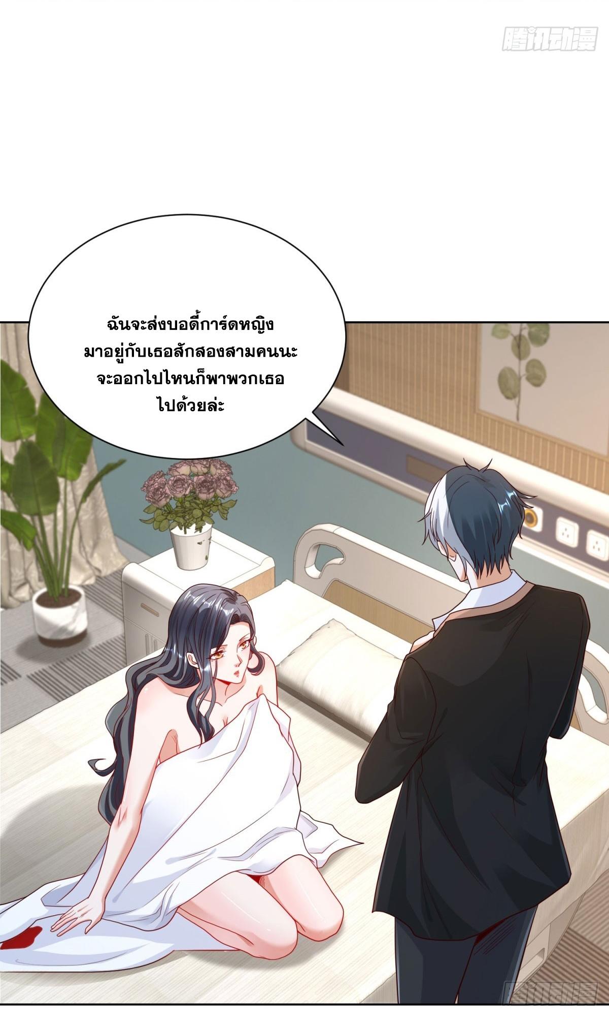 Arch Villain ตอนที่ 128 แปลไทยแปลไทย รูปที่ 8